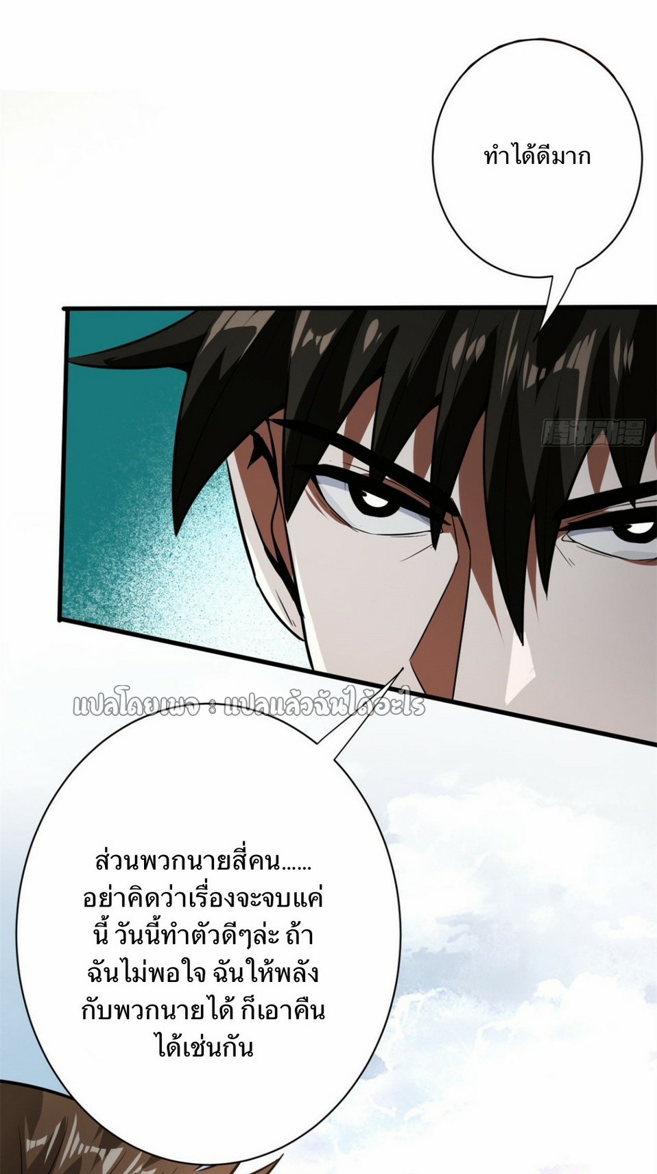 รูเล็ตเวิลด์ สุ่มไอเทมเอาชีวิตรอด ตอนที่ 107 หน้า 22