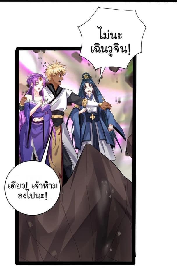 เทพวายร้ายกลับชาติมาเกิดใหม่ ตอนที่ 51 หน้า 7