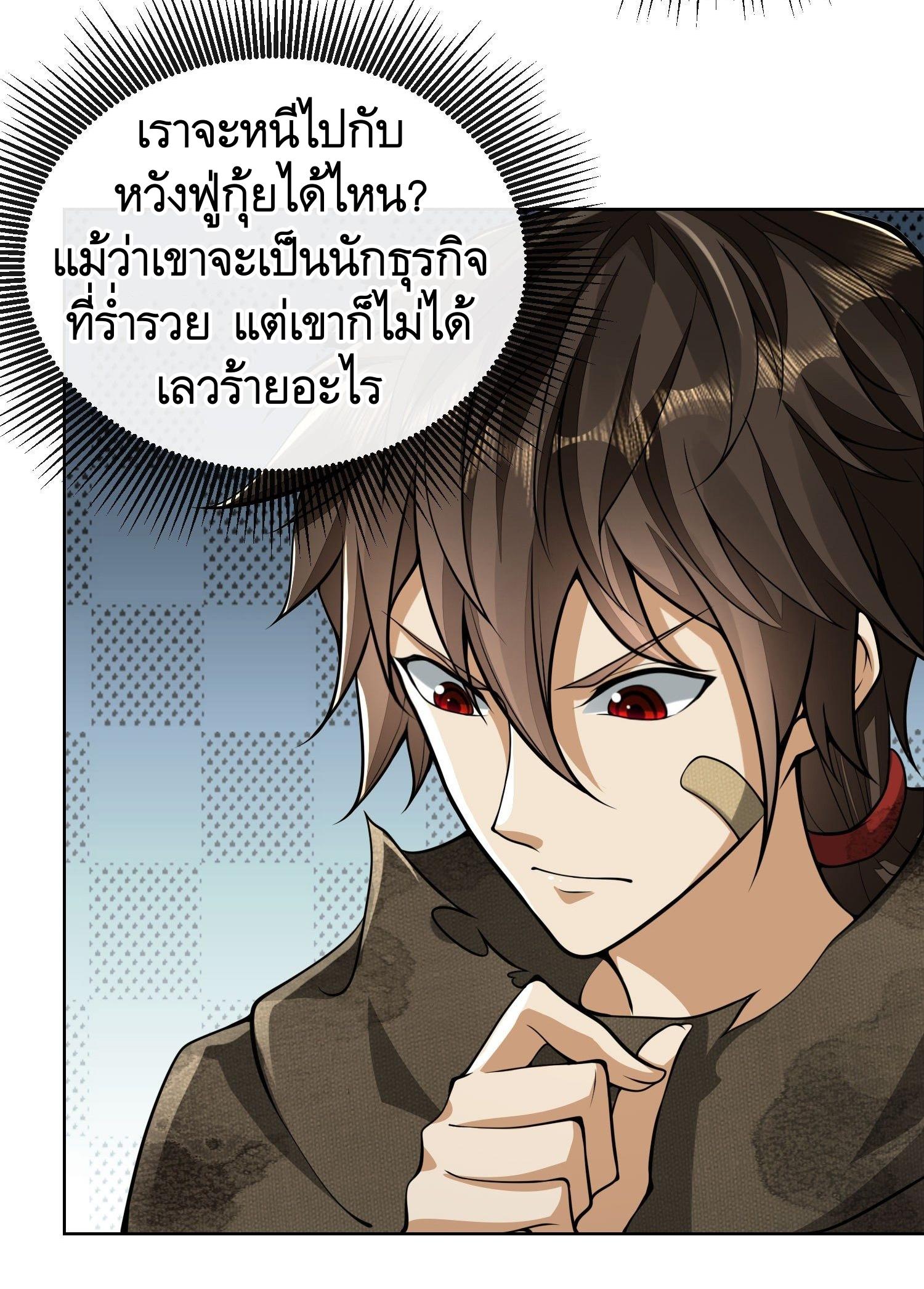 THE FIRST ORDER ตอนที่ 51 หน้า 5