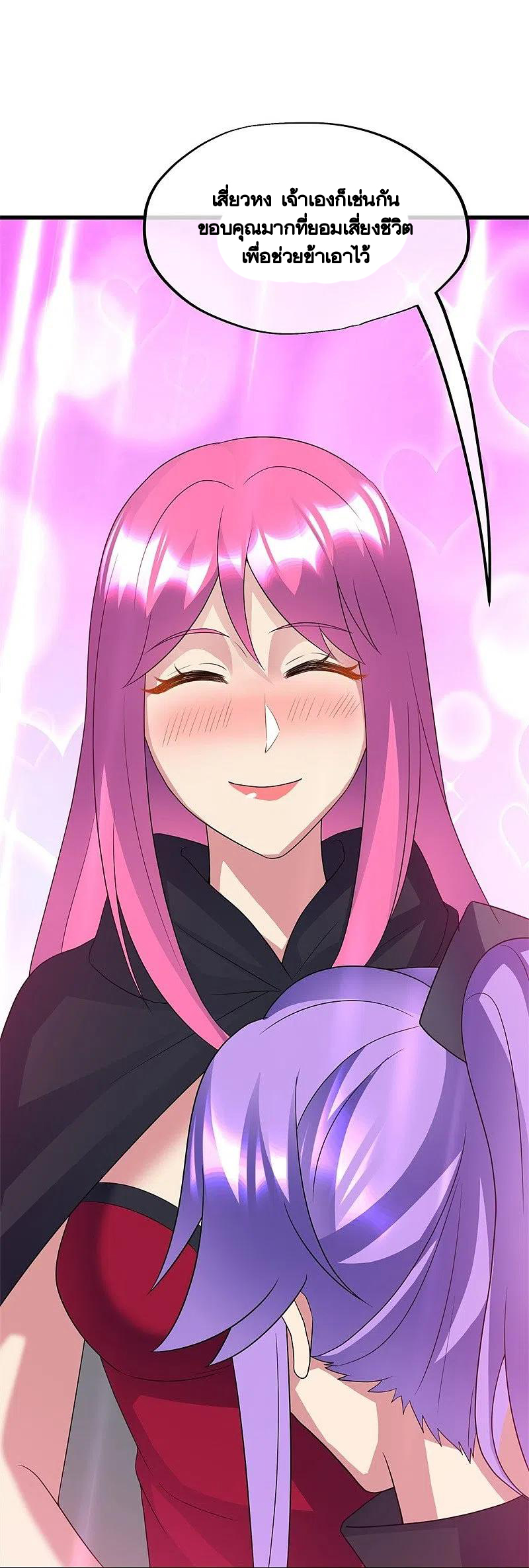 peerless battle spirit ตอนที่ 426 หน้า 47