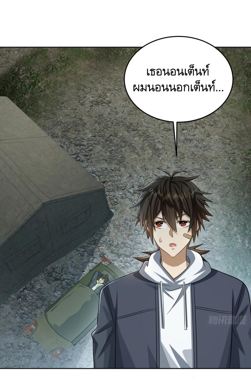 THE FIRST ORDER ตอนที่ 183 หน้า 22