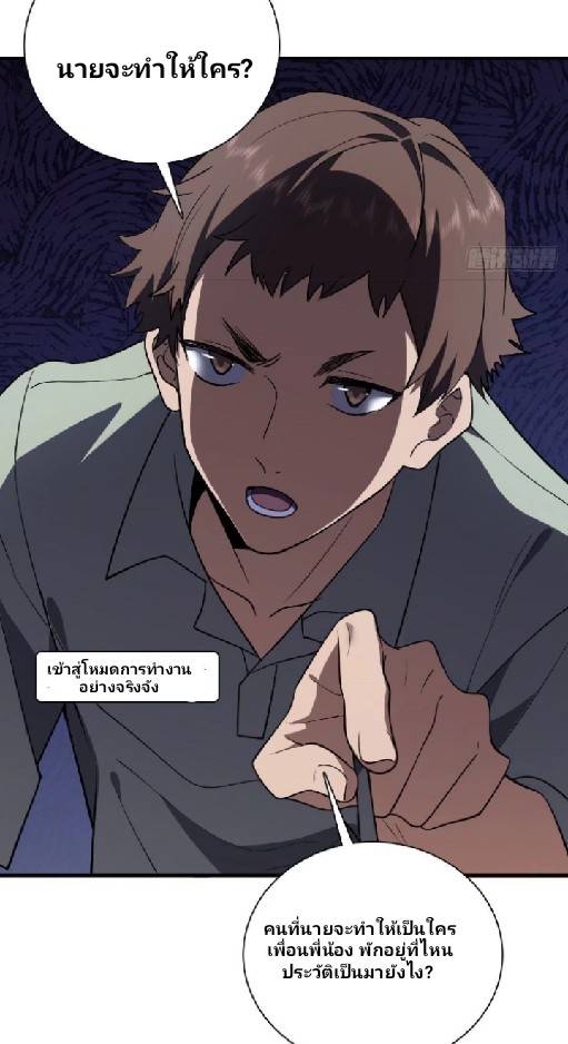 ภรรยาของผมเป็นเทพเซียนที่อยู่มานับพันปี ตอนที่ 13 หน้า 35