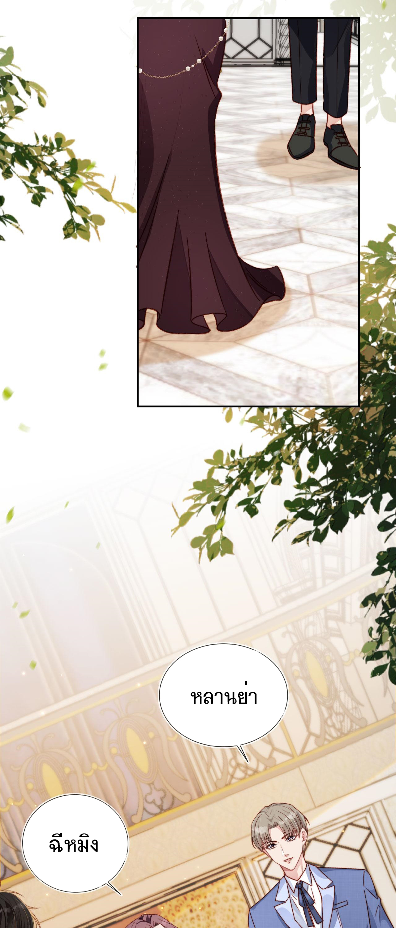 Wagged his tail (BL) ตอนที่ 12 หน้า 9