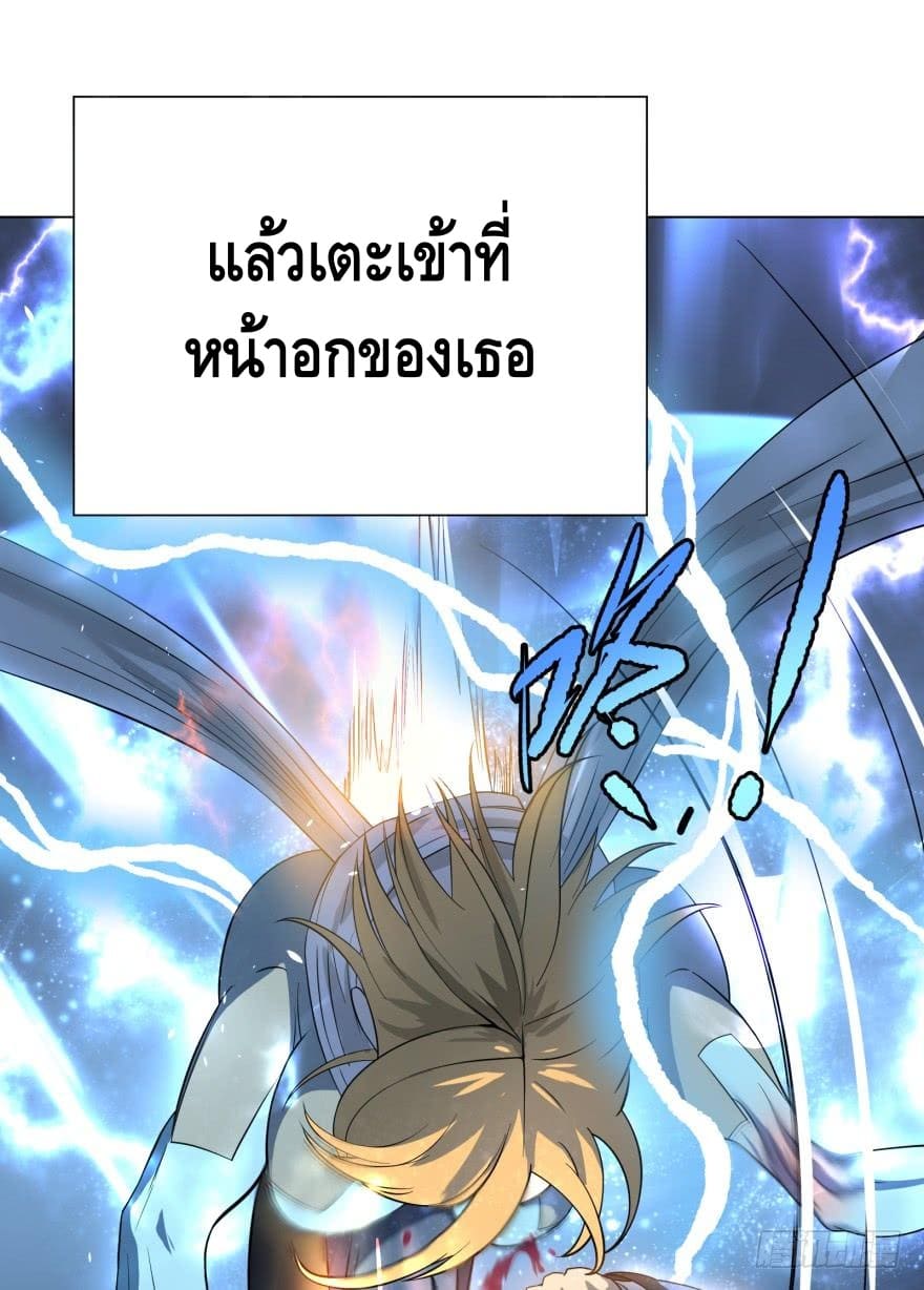 List of villains ตอนที่ 24 หน้า 45