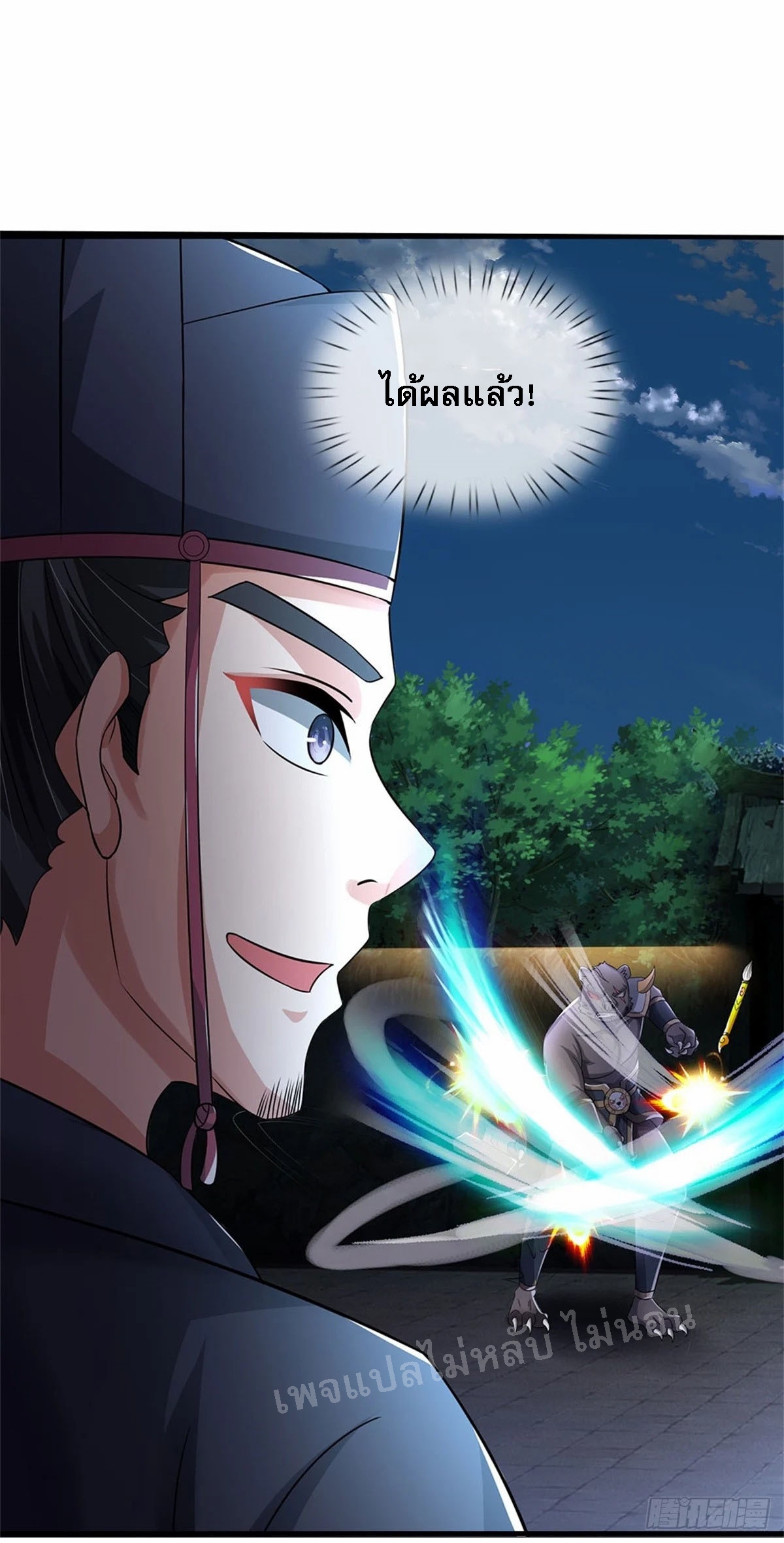 ข้าถูกเลี้ยงดูมาโดยยัยปีศาจ ตอนที่ 11 หน้า 20