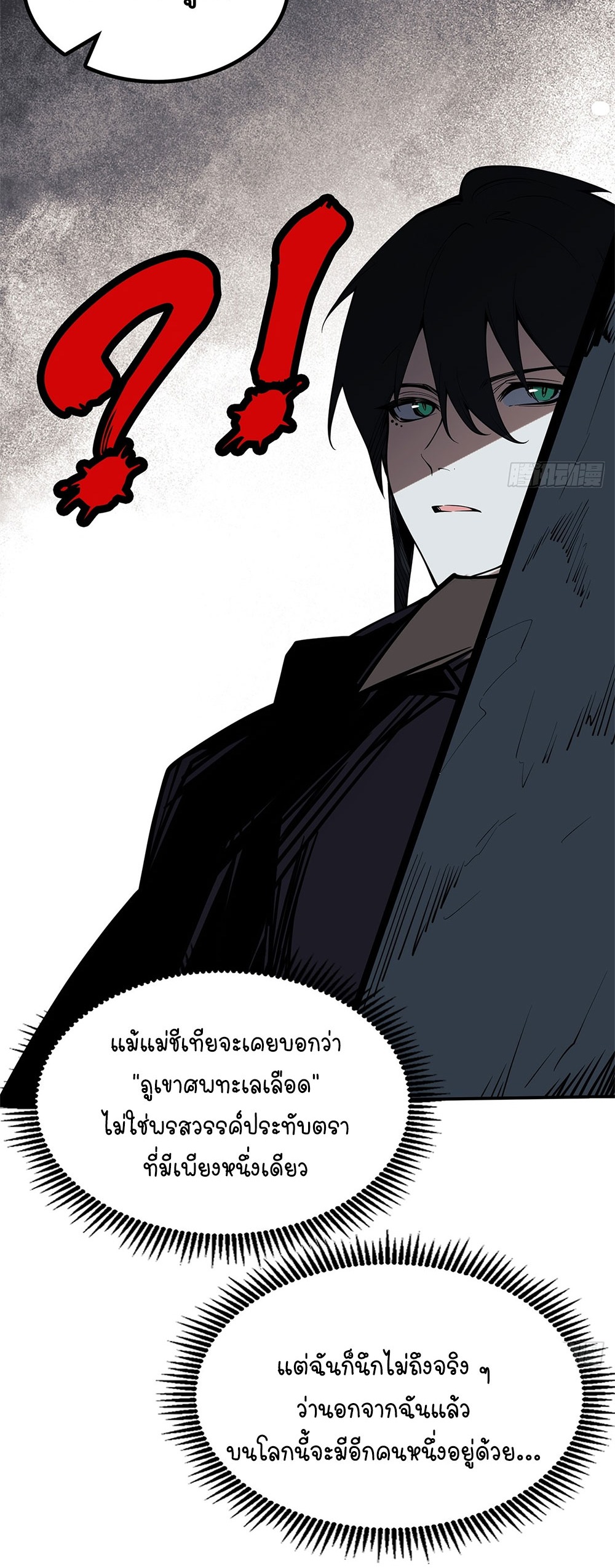 ภูเขาศพทะเลเลือด: การกลับมาของวีรบุรุษ | Mountains of Corpses and Seas of Blood | The Demon-Slaying Madman—Reborn as a Demon ตอนที่ 28 หน้า 42