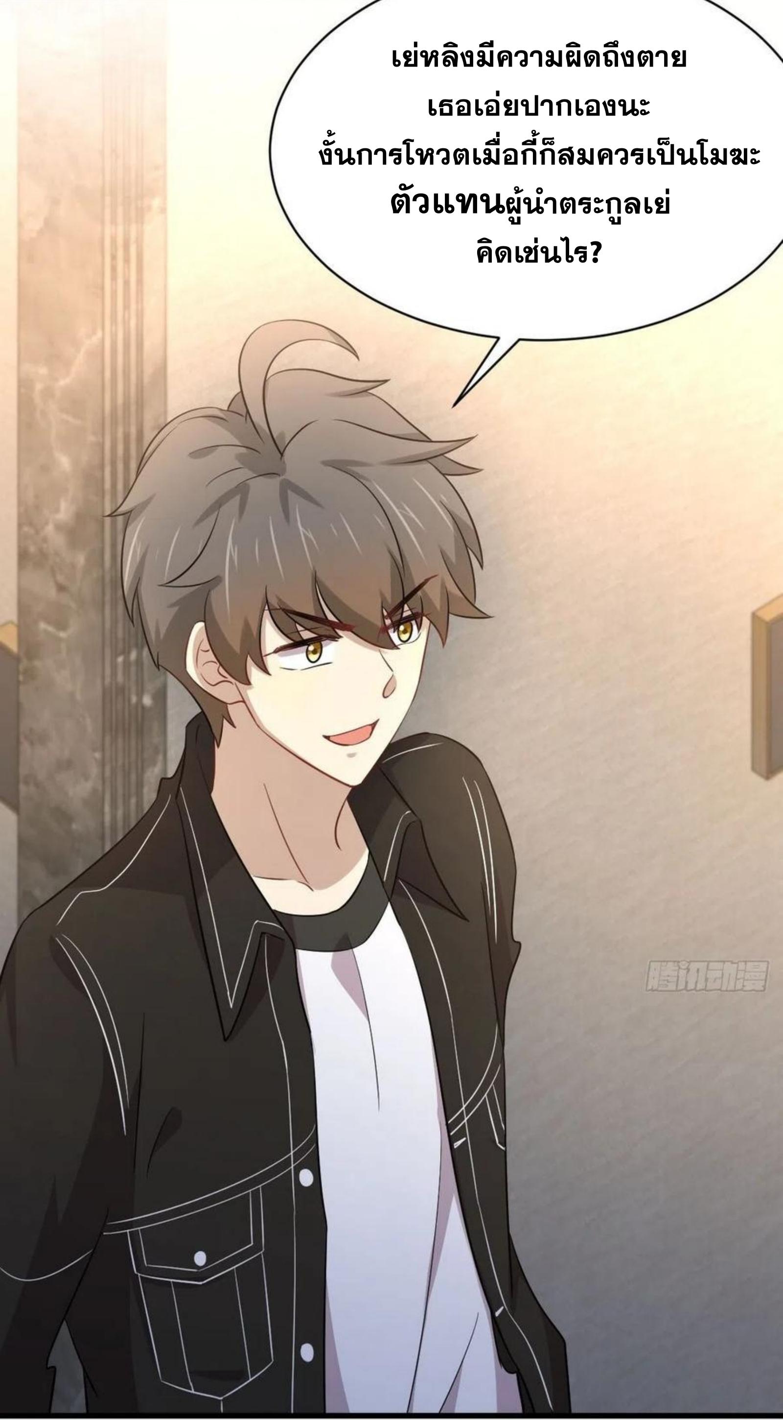 Immortal Swordsman in The Reverse World ข้าเซียนกระบี่ไม่เกาะสตรี ตอนที่ 166 หน้า 18