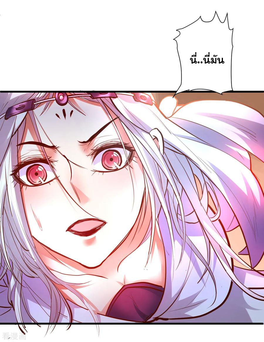 The Strongest Golden Kidney System ตอนที่ 63 หน้า 37