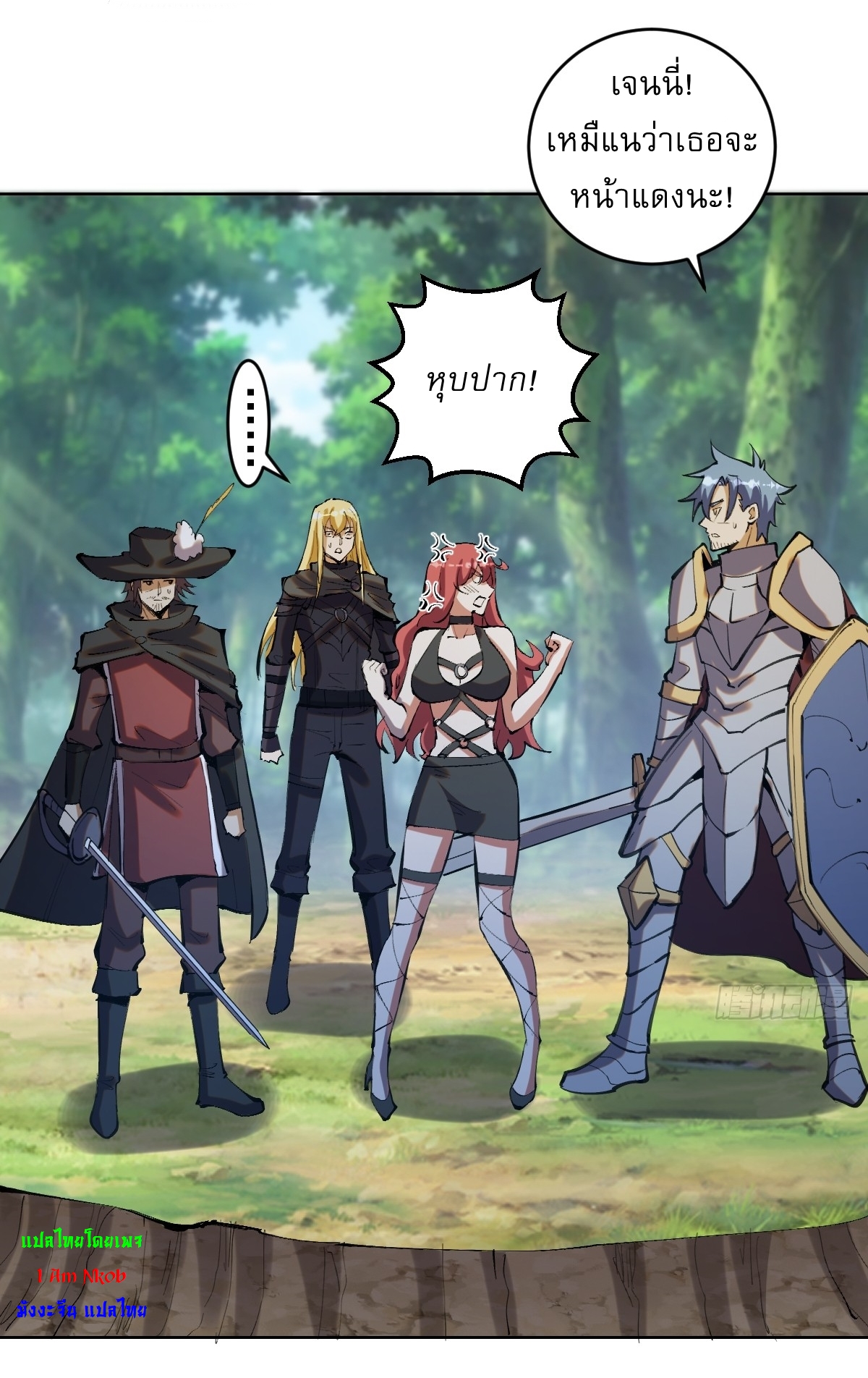 The Last Cultivator ผู้บำเพ็ญเซียนคนสุดท้าย ตอนที่ 21 หน้า 35