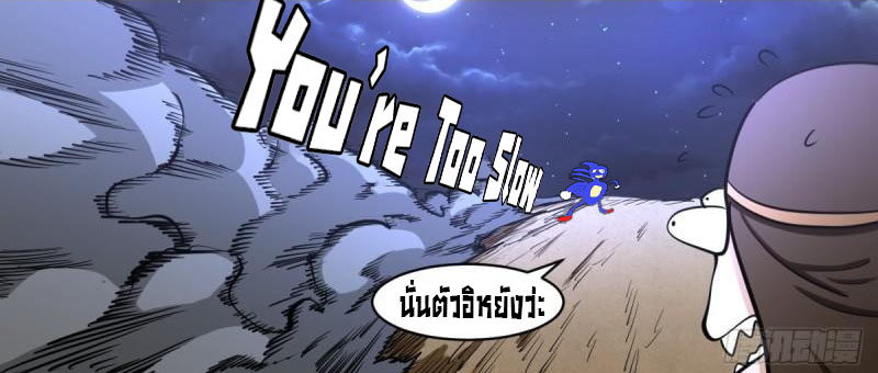 ข้าคือนักธุรกิจต่างโลก ตอนที่ 128 หน้า 15