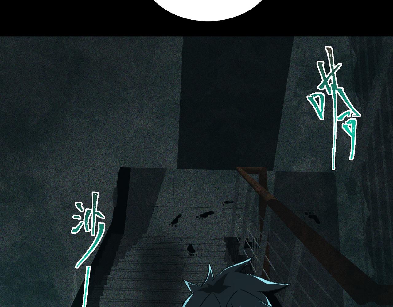 I created an Urban Legend ตอนที่ 12 หน้า 68