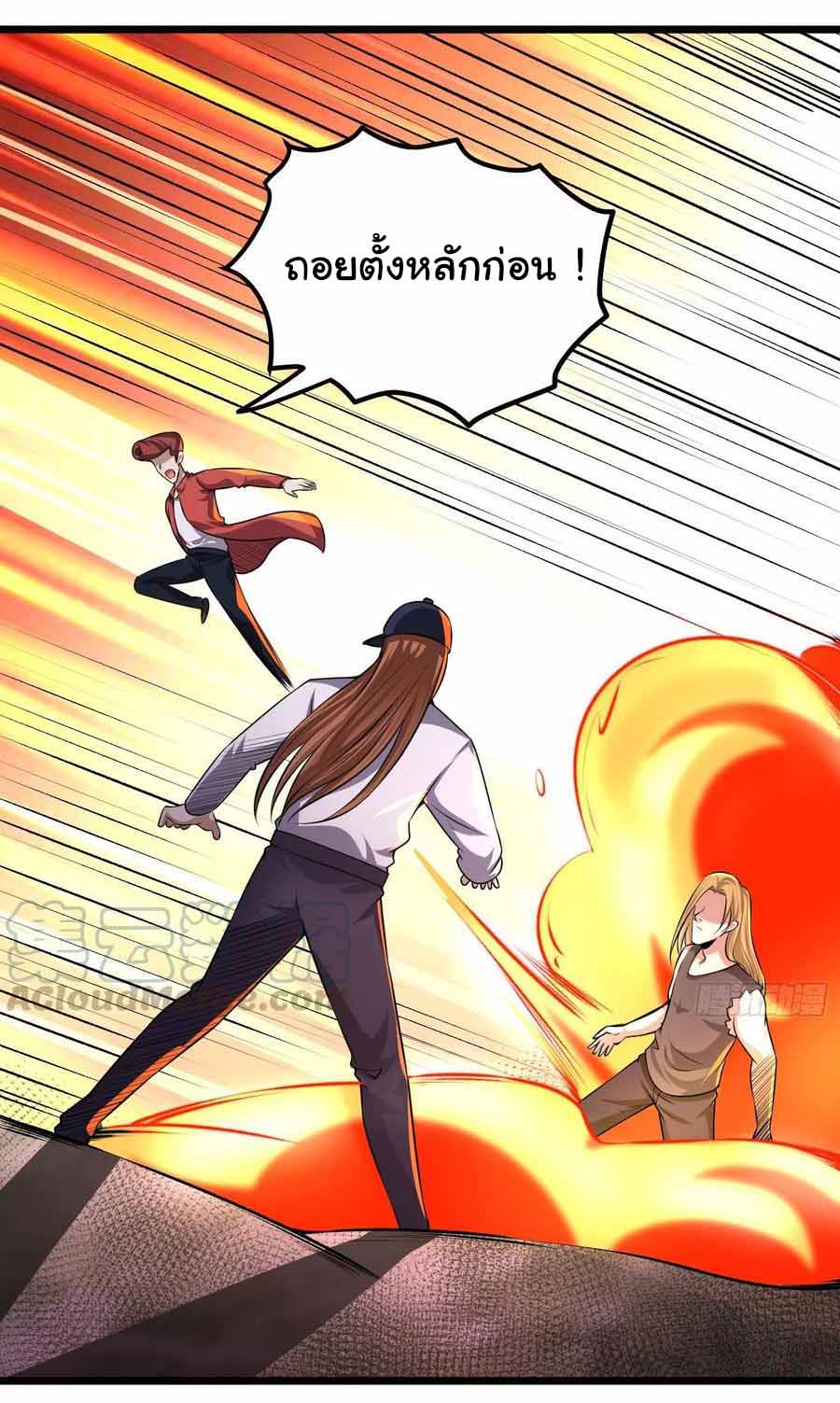 สายเลือดของข้าคือราชันย์ทั้ง 7 ตอนที่ 16 หน้า 23