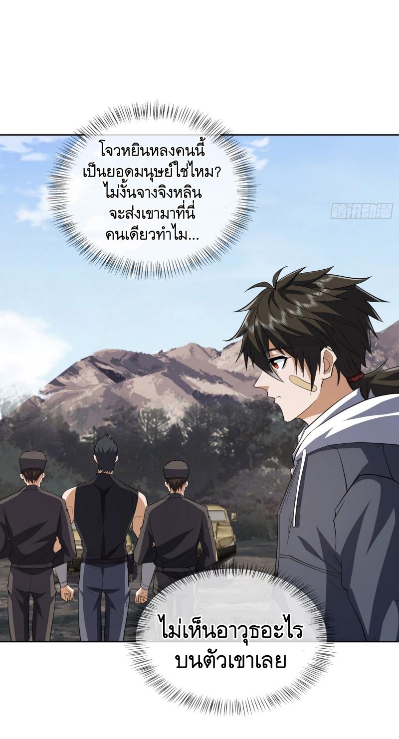 THE FIRST ORDER ตอนที่ 190 หน้า 25