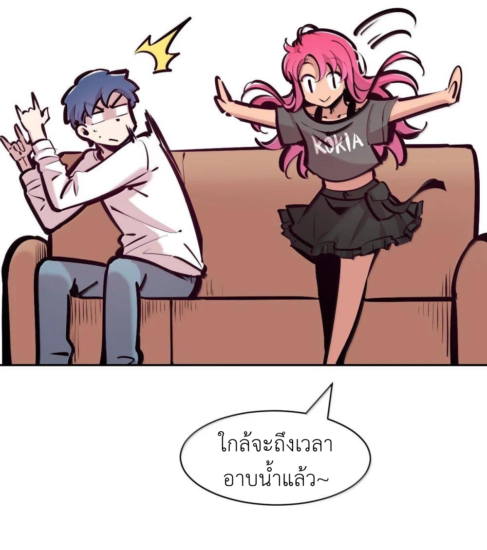 Demon x Angel can't get along! ตอนที่ 150 หน้า 31
