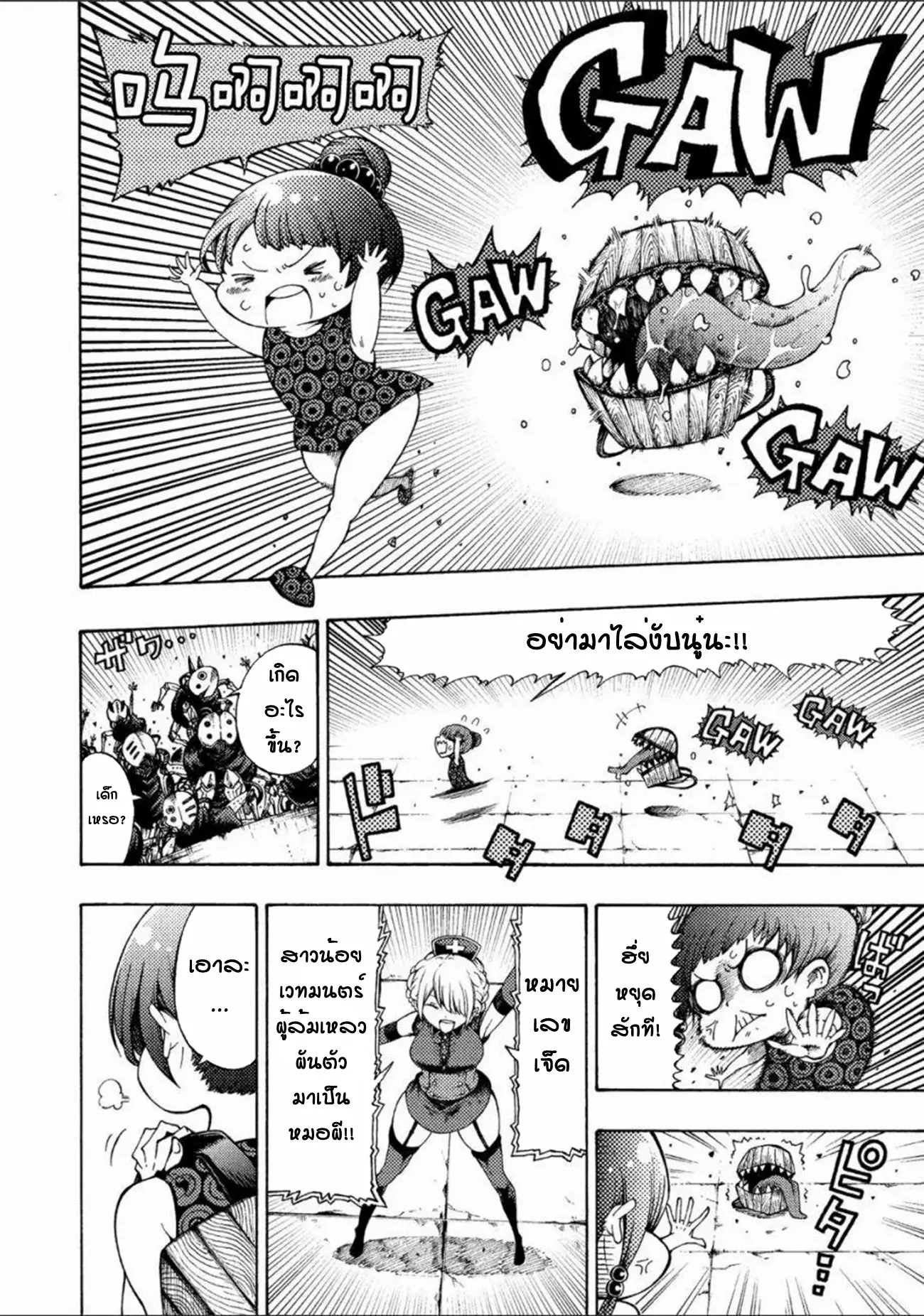 Tales Of Destruction ตอนที่ 2 หน้า 31