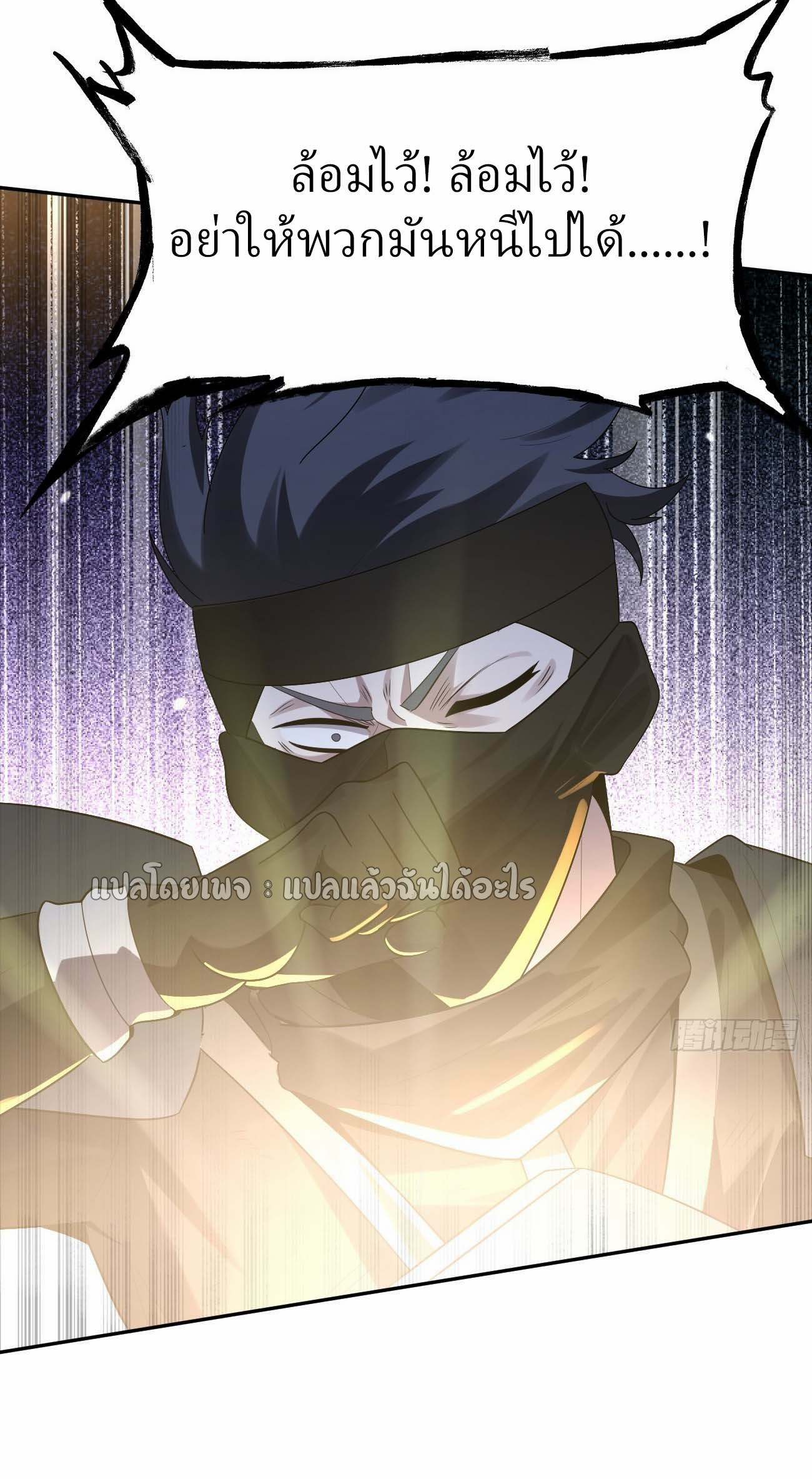 แฟนของผมระดับตำนานทั้งนั้น ตอนที่ 21 หน้า 24