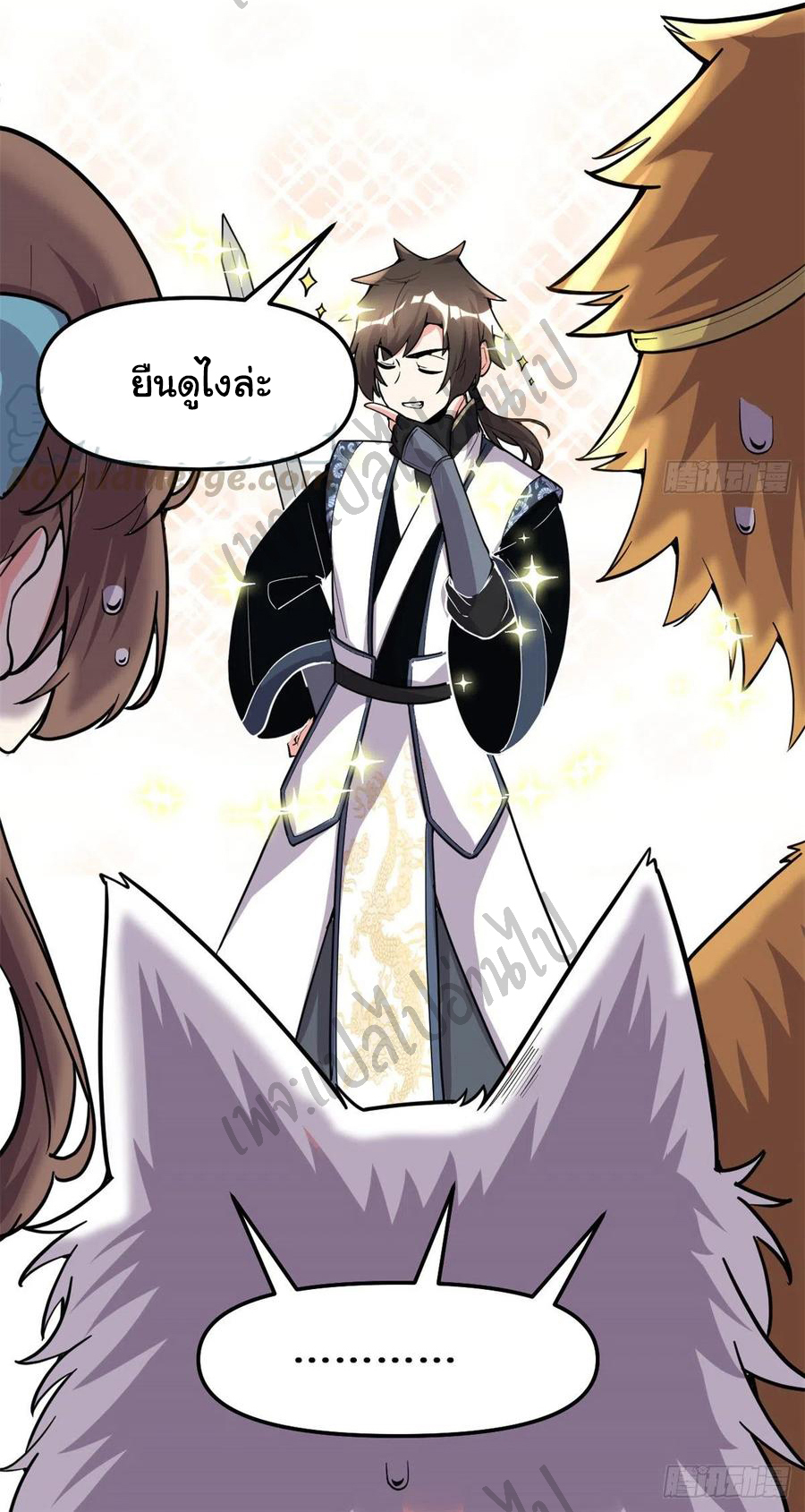 I might be a fake fairy ตอนที่ 158 หน้า 19