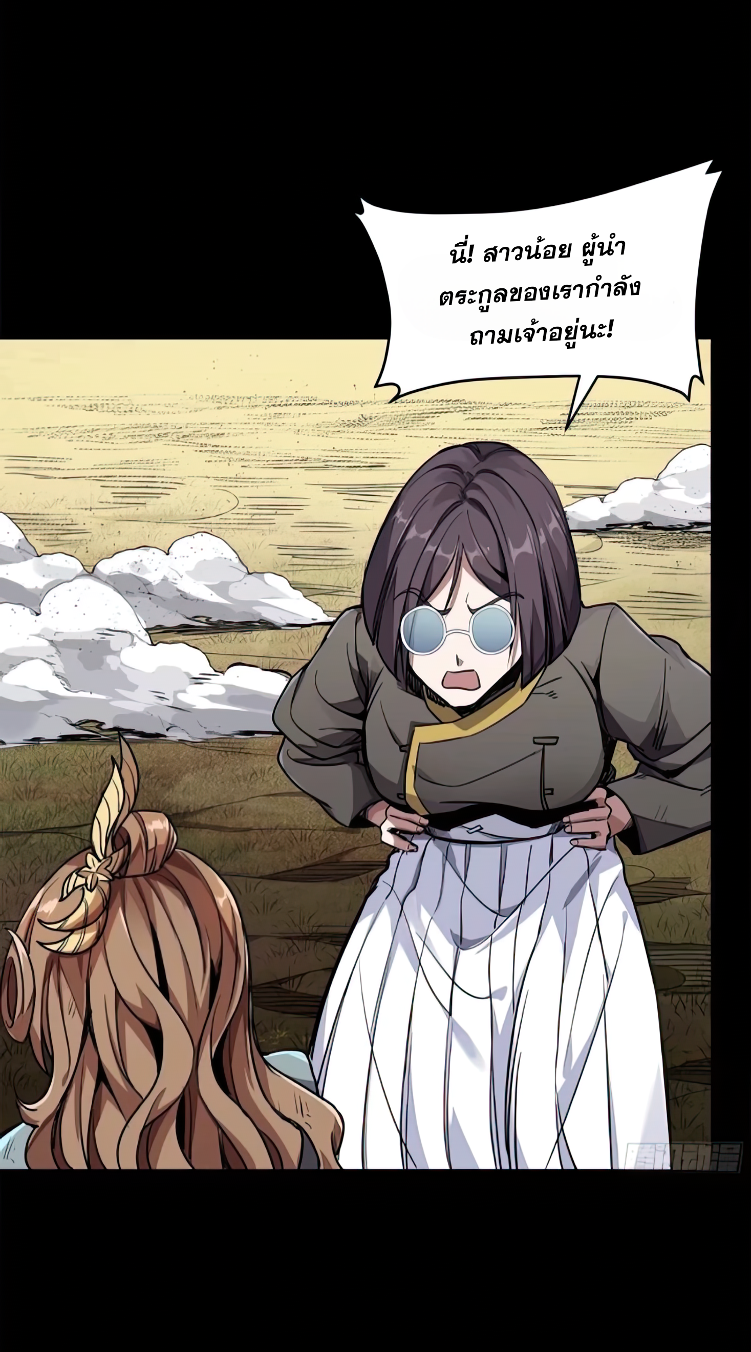 Legend of Star Genera ชนจีน ตอนที่ 135 หน้า 16