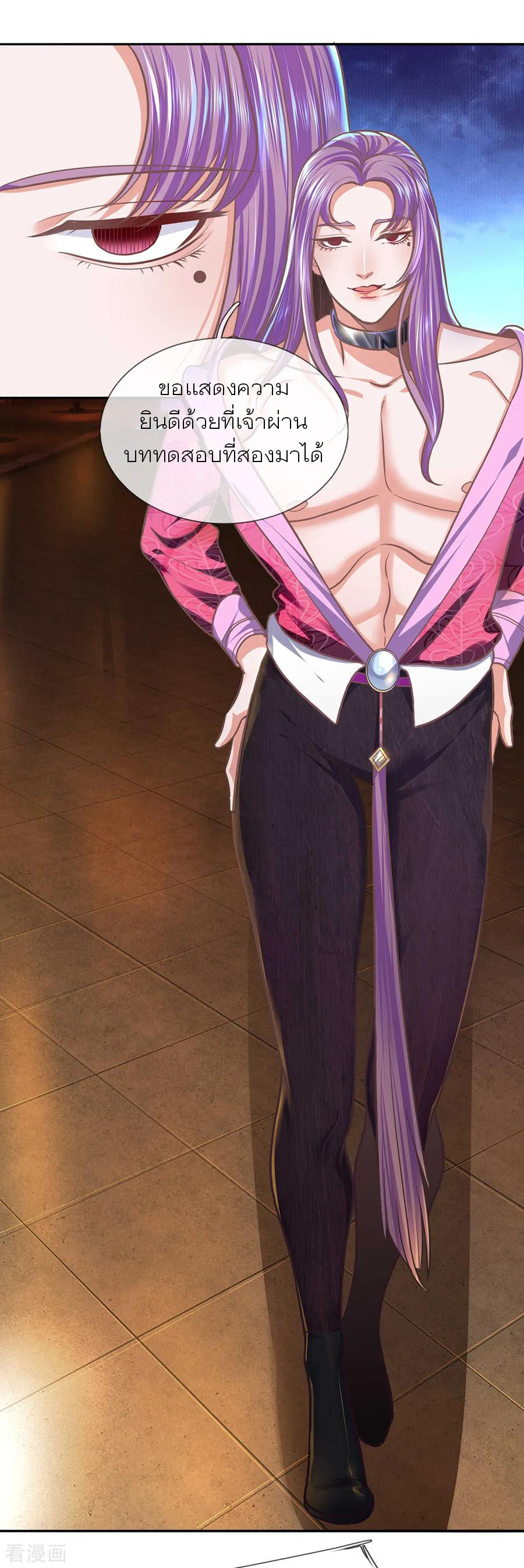 Shura Sword Sovereign ตอนที่ 124 หน้า 10