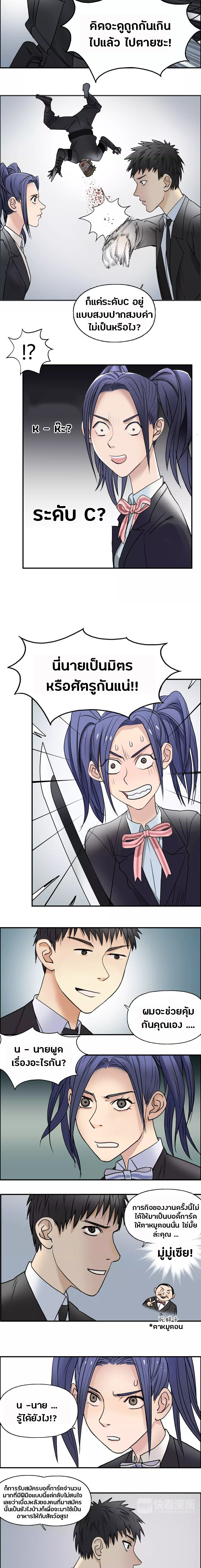 Super Cube ตอนที่ 35 หน้า 11