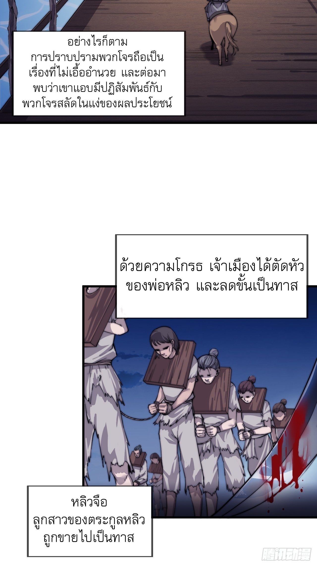 Starting a Mountain ตอนที่ 34 หน้า 21