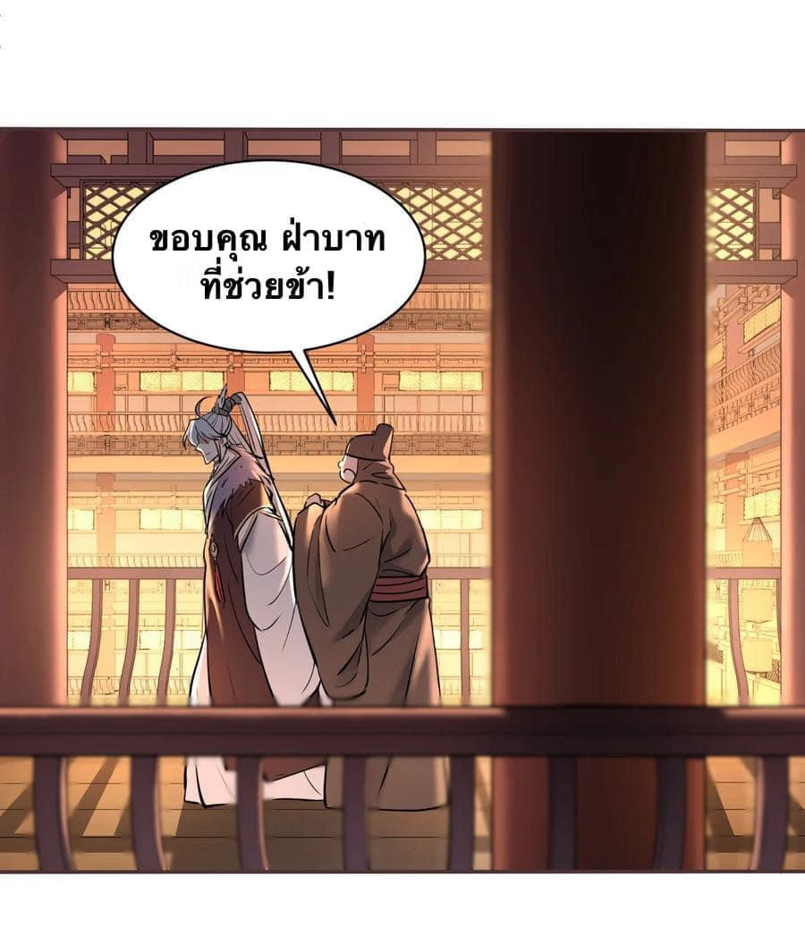 Legend of King Amata | ตำนาน ราชันย์ อมตะ ตอนที่ 7 หน้า 30