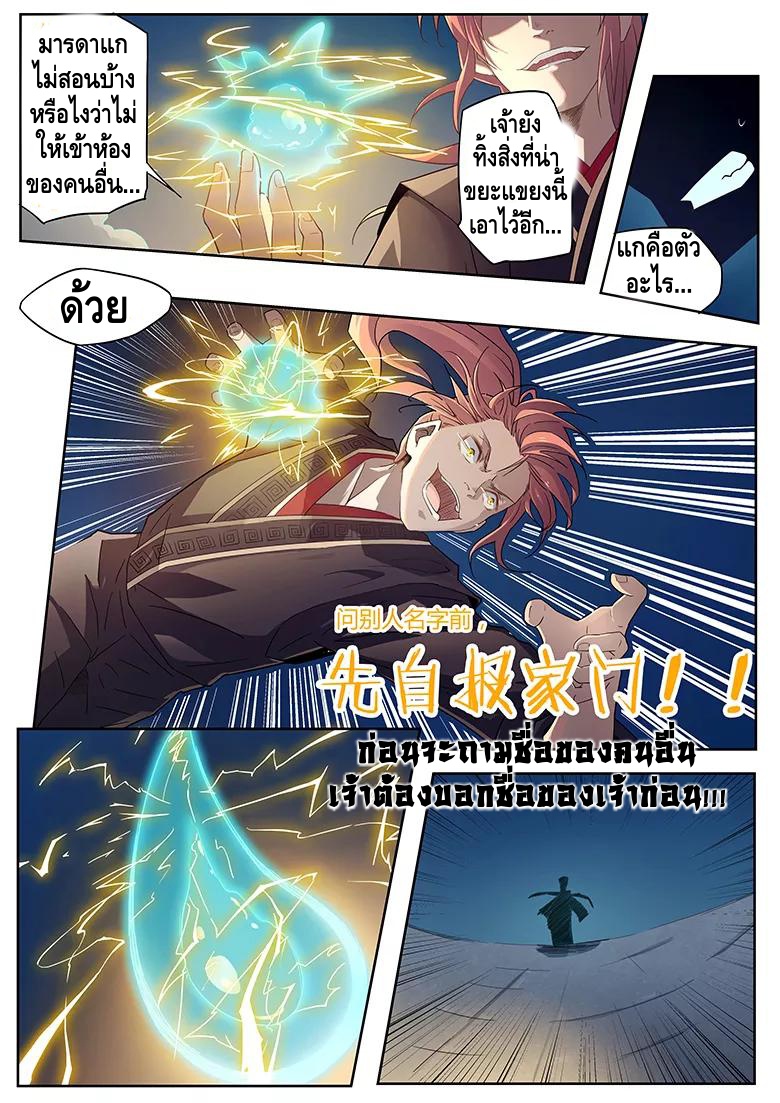 god of war ตอนที่ 29 หน้า 9