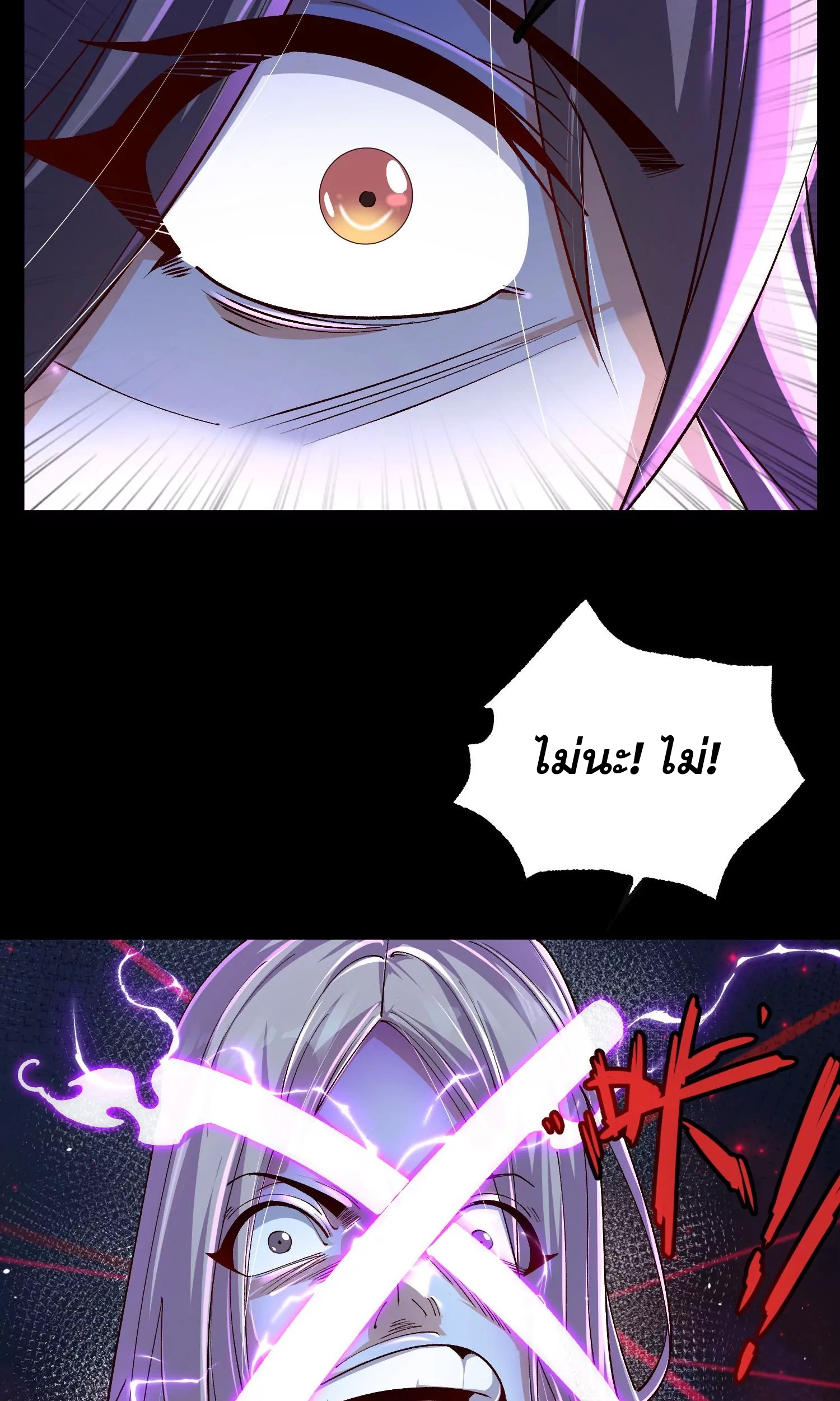 ท้าทายดินแดนพระเจ้า ตอนที่ 22 หน้า 29