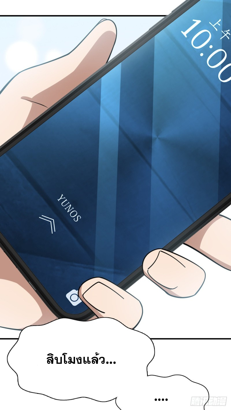 ภรรยาผมเป็นผู้ฝึกตนเมื่อพันปีก่อน ตอนที่ 6 หน้า 13