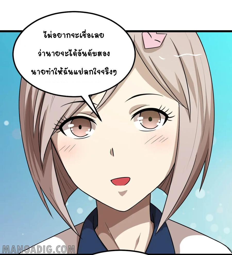 หัวหน้ามาเฟียกลับมาอายุ 16 อีกครั้ง ตอนที่ 28 หน้า 30