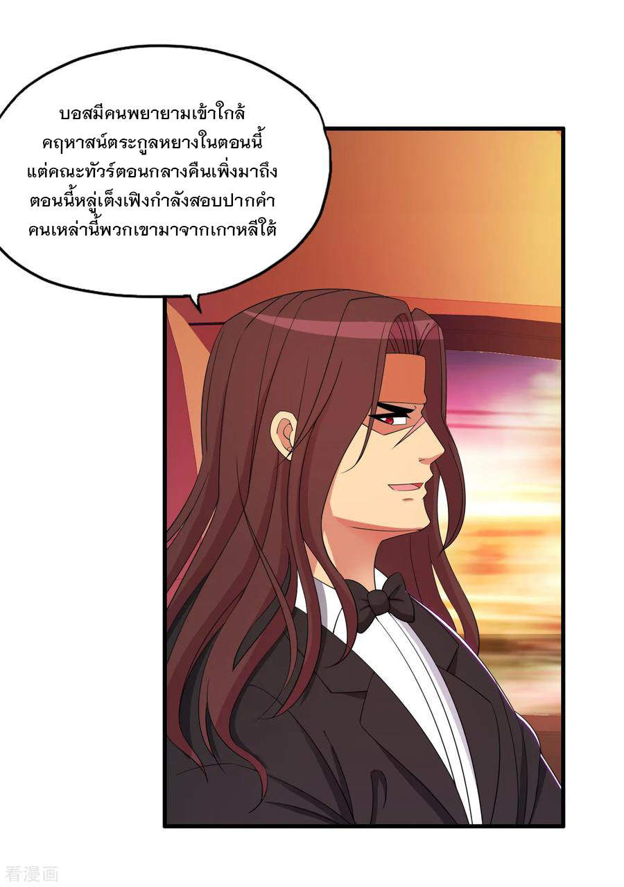 ทหารแพทย์สุดแกร่งผันตัวมาเป็นบอดี้การ์ด ตอนที่ 62 หน้า 27