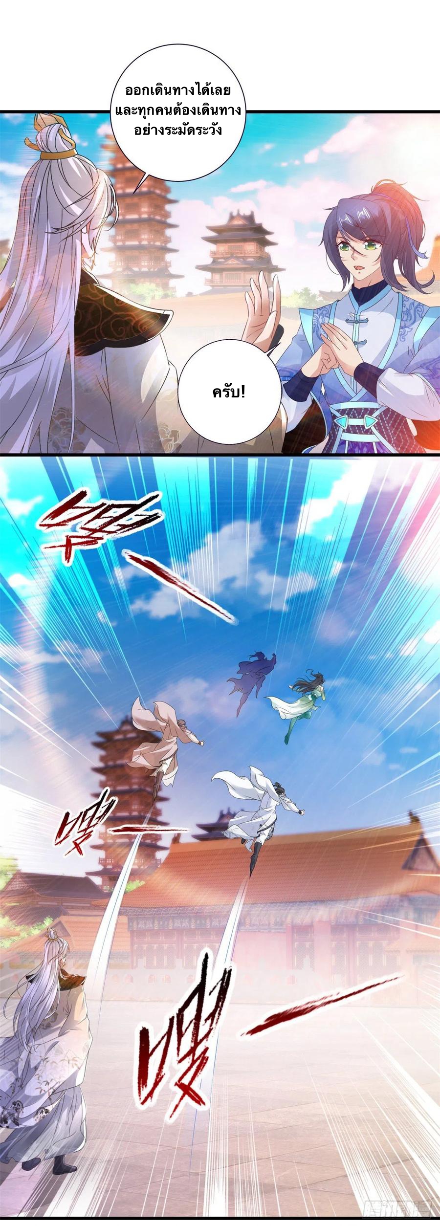 จักรพรรดิวิญญาณศักดิ์สิทธิ์ (ทันจีน) ตอนที่ 206 หน้า 20