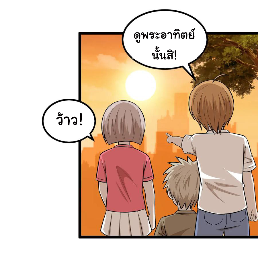 หัวหน้ามาเฟียกลับมาอายุ 16 อีกครั้ง ตอนที่ 77 หน้า 5