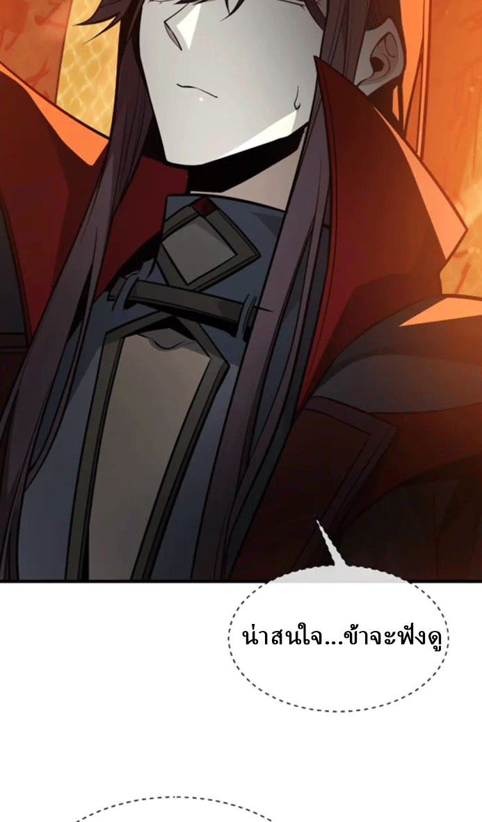 จอมมารสุดแกร่ง ล้างแค้นศิษย์ทรยศ ตอนที่ 71 หน้า 27
