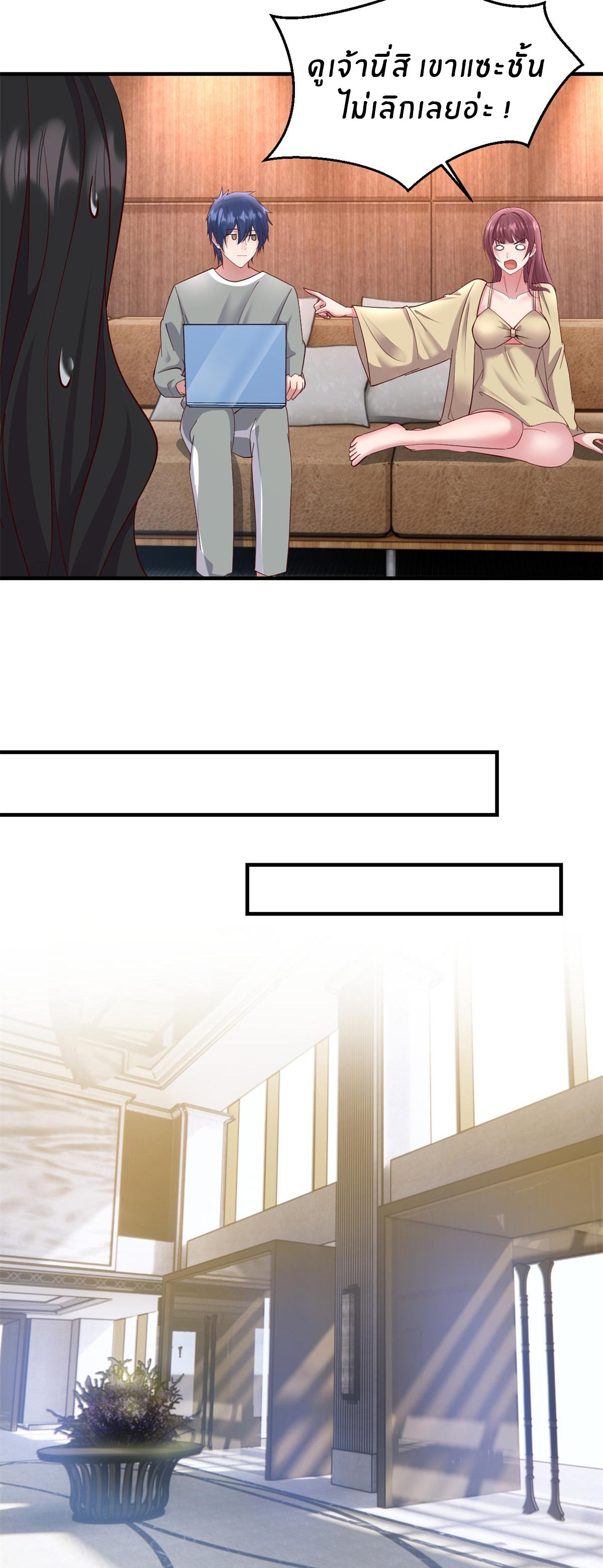 พี่สาวอยากเล่นคุณ ตอนที่ 174 หน้า 22