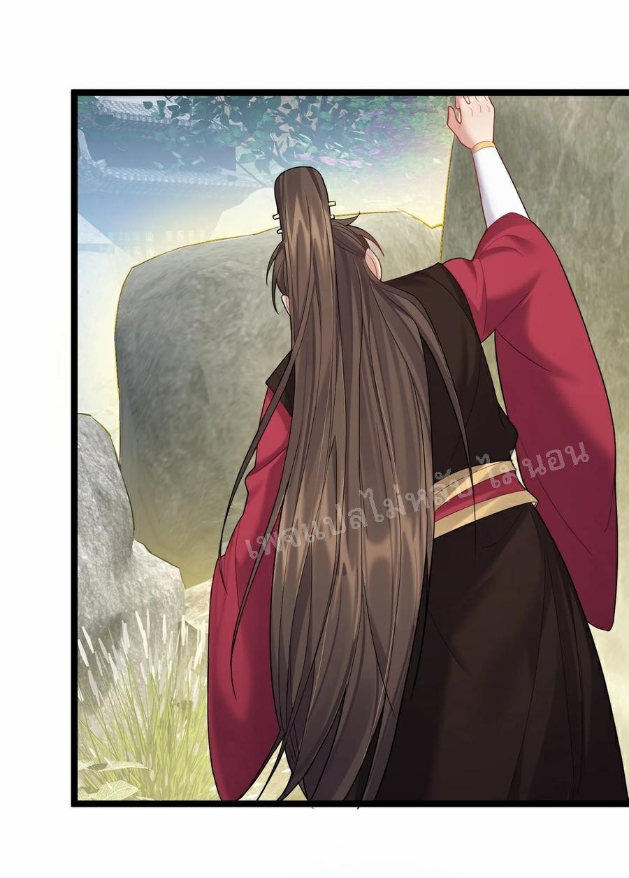 ดันเกิดใหม่เป็นสุดยอดวายร้ายหมายเลขหนึ่ง ตอนที่ 66 หน้า 16