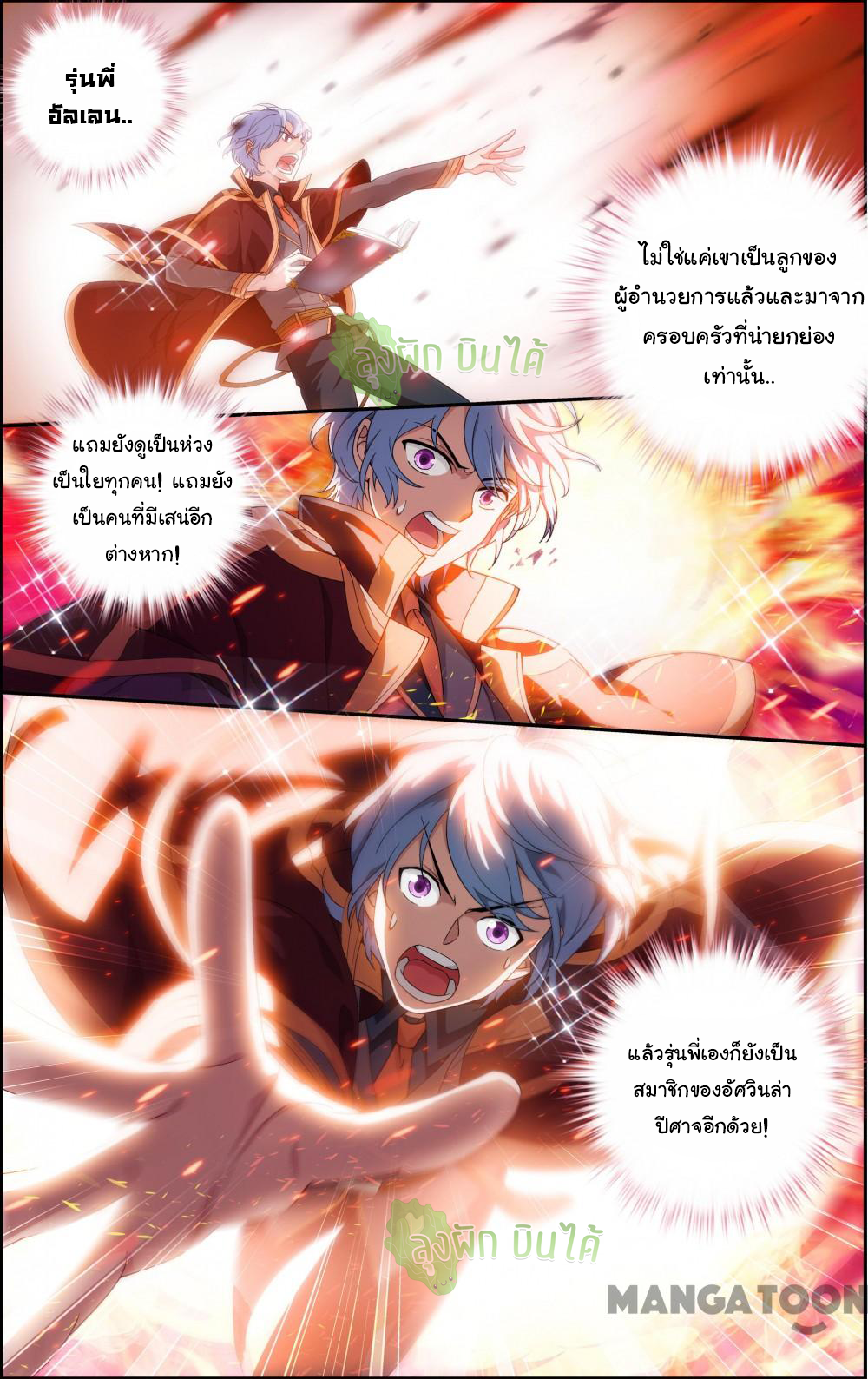 The hero ตอนที่ 10 หน้า 2