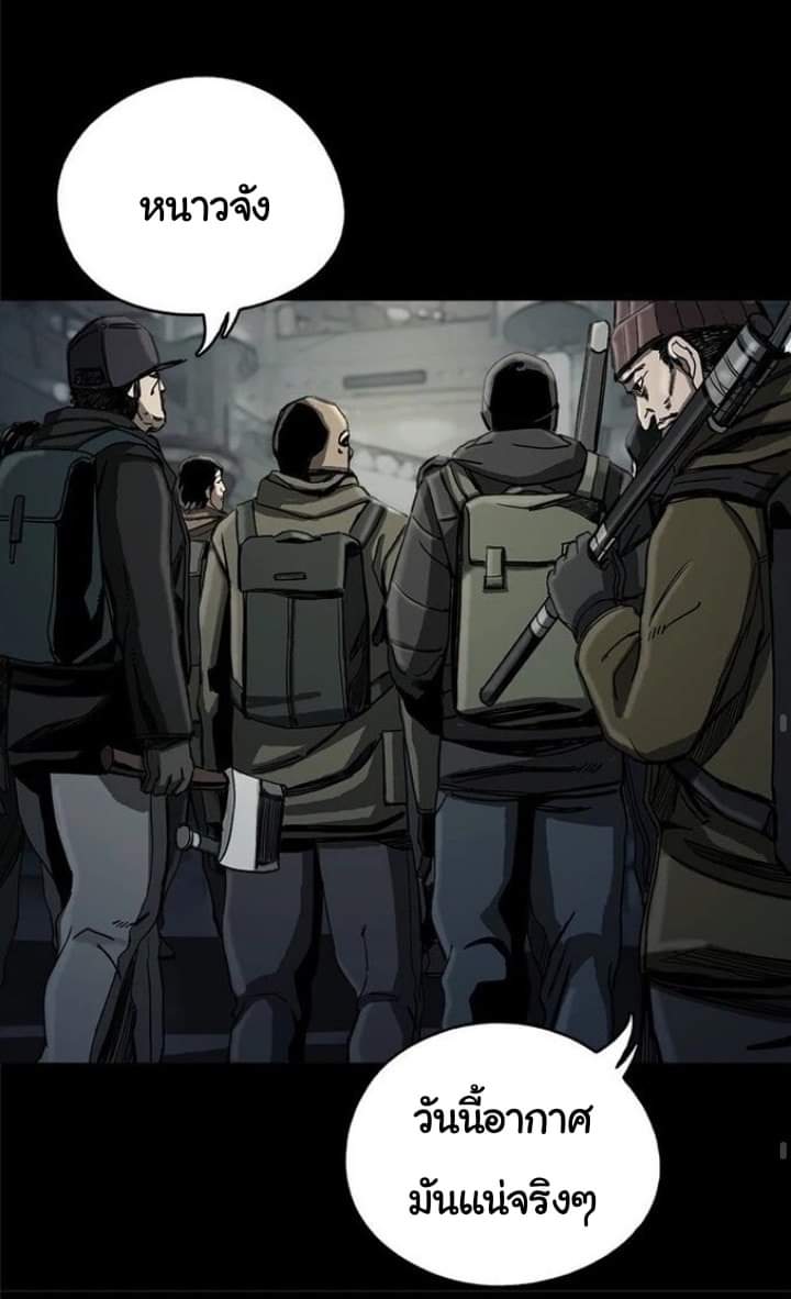 ข้าคือนักล่า ตอนที่ 12 หน้า 52