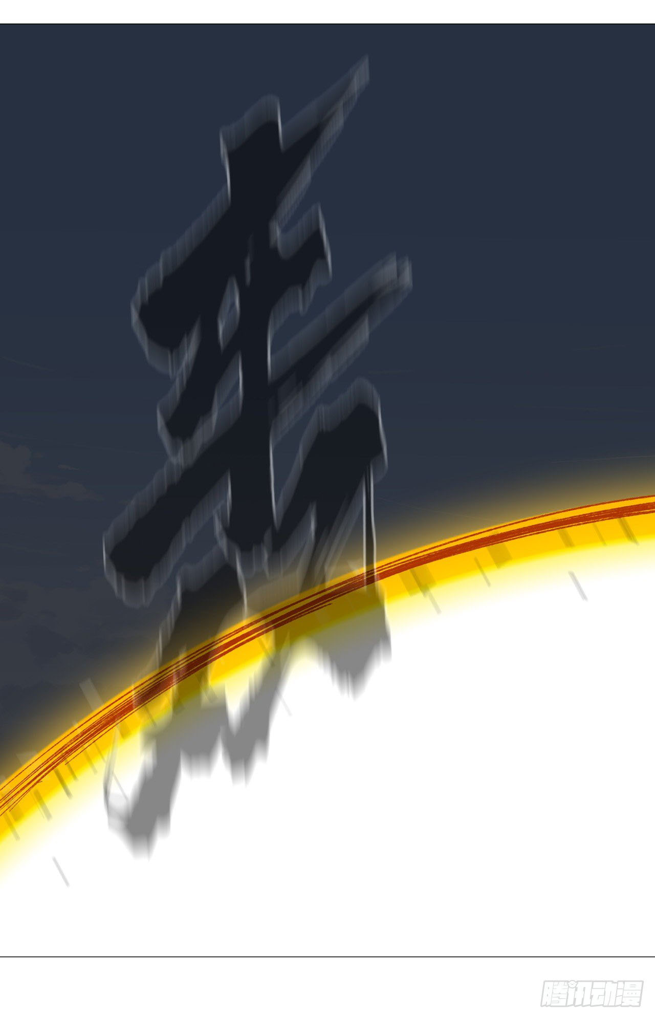 Cultivator vs Superhero (ทันจีน) ตอนที่ 68 หน้า 18