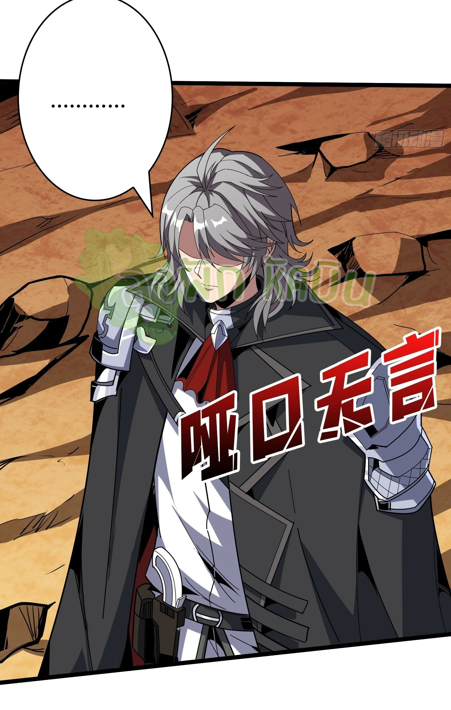(ชนจีน) IT STARTS WITH A KINGPIN ACCOUNT - จุติจอมราชัน ตอนที่ 354 หน้า 12