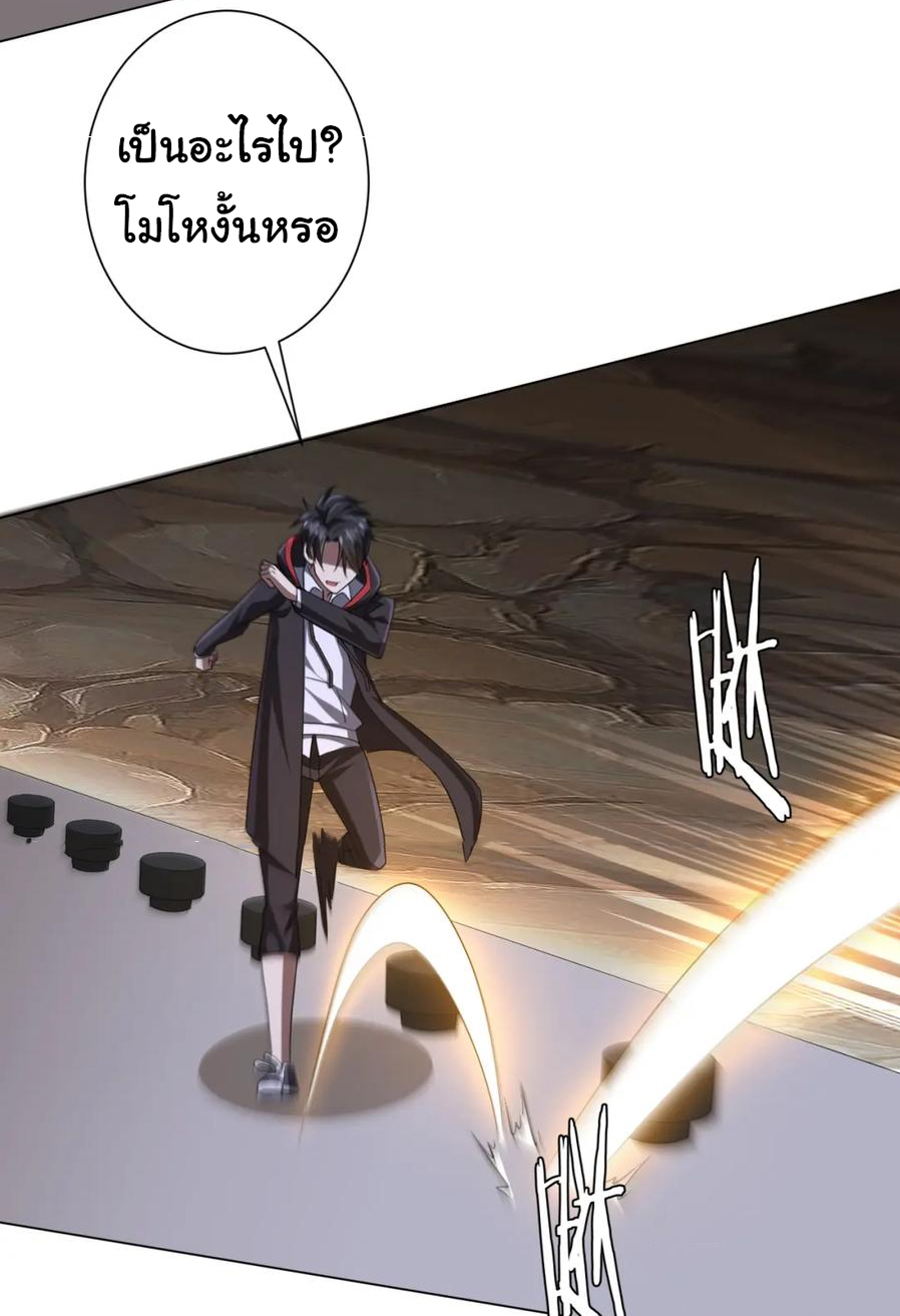 Start with trillions of coins ตอนที่ 41 หน้า 28