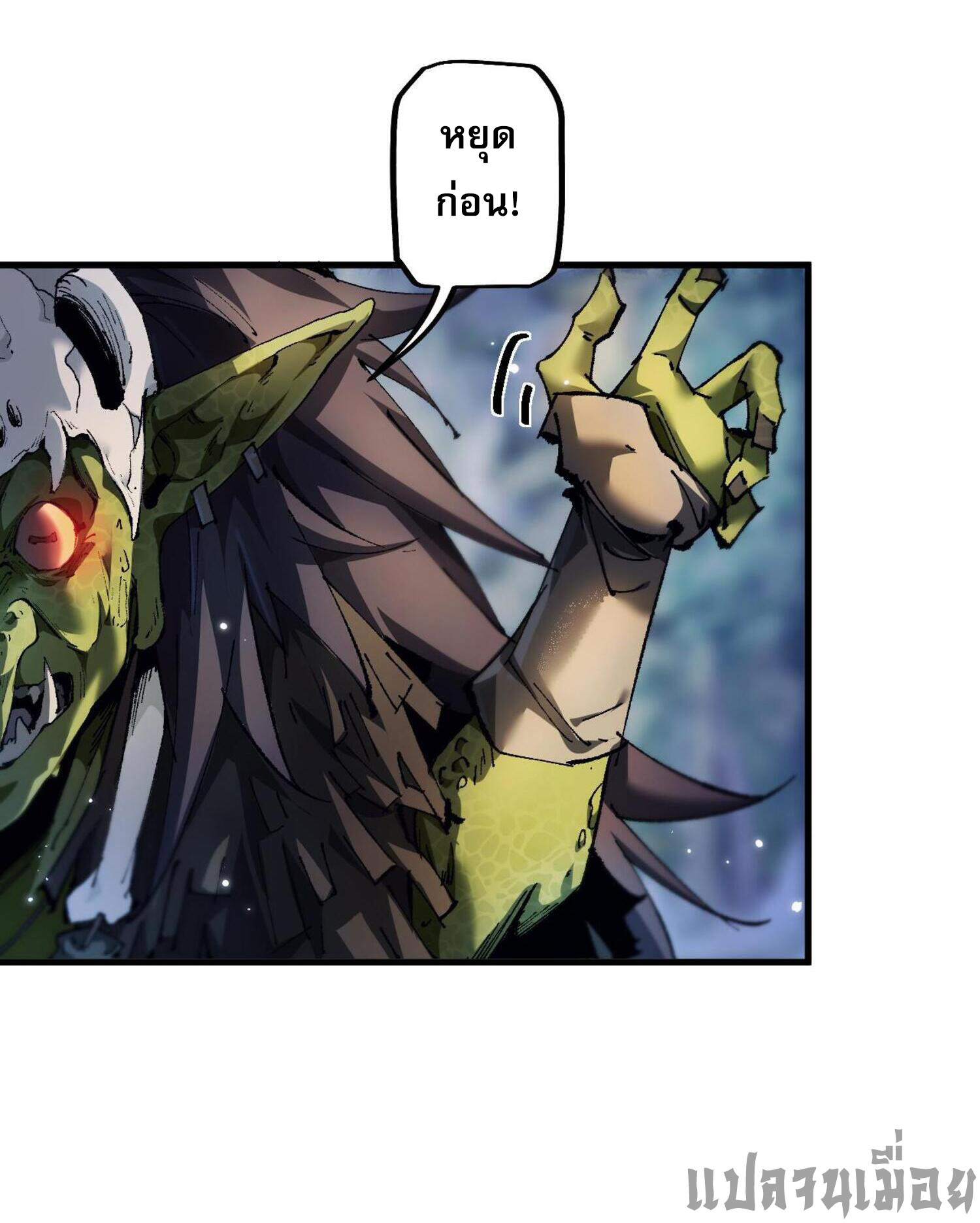 ก๊อบลินกระจอกอย่างข้าจะไปสู่เทพก๊อบลินให้ดู! ตอนที่ 4 หน้า 4