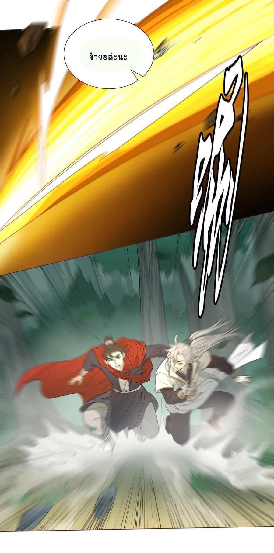 Legend of King Amata | ตำนาน ราชันย์ อมตะ ตอนที่ 16 หน้า 10