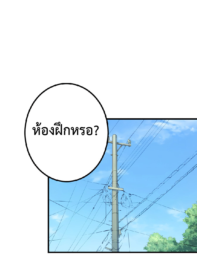 การกลับชาติมาเกิดของจอมเวทย์ต้องห้าม (Reincarnation of the Forbidden Archmage) ตอนที่ 29 หน้า 48