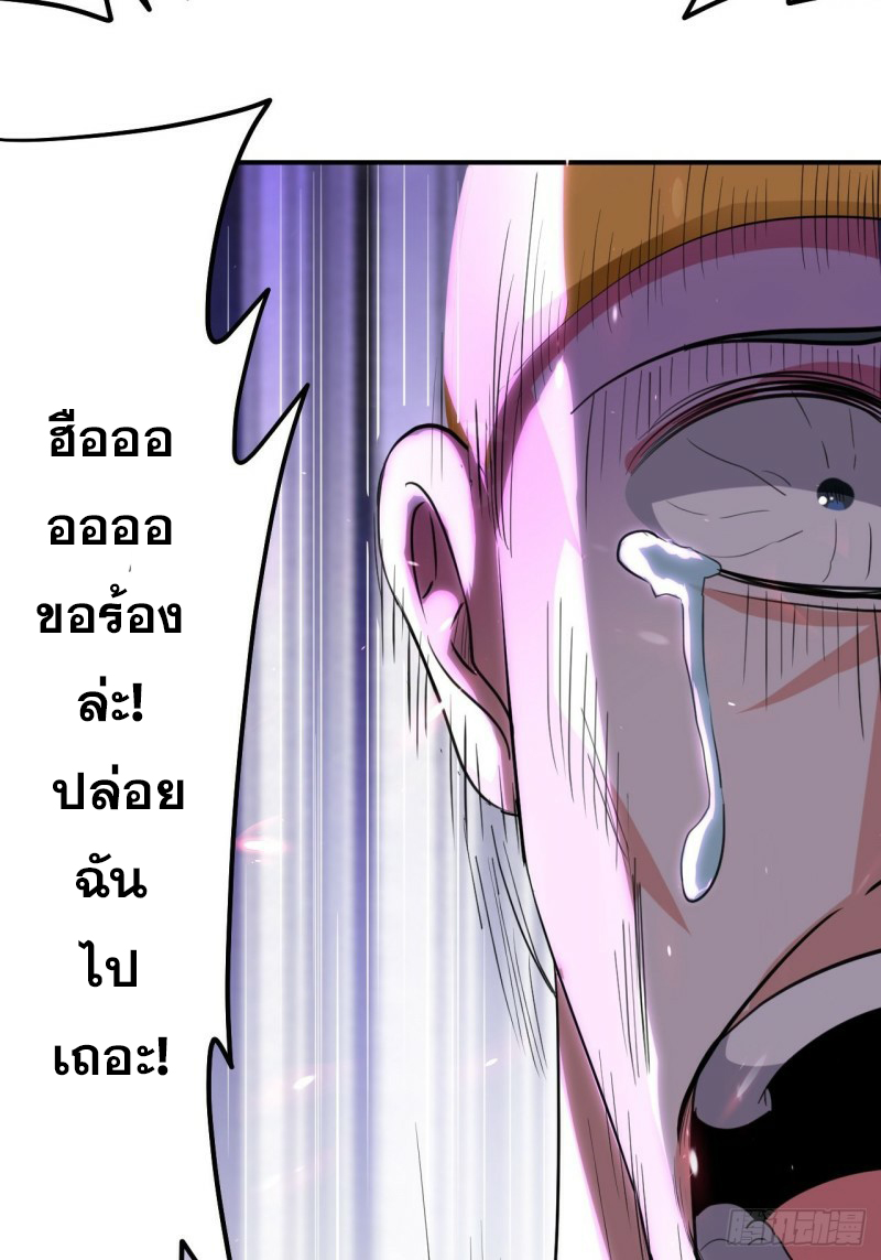 The ultimate son-in-law from different world ตอนที่ 81 หน้า 12