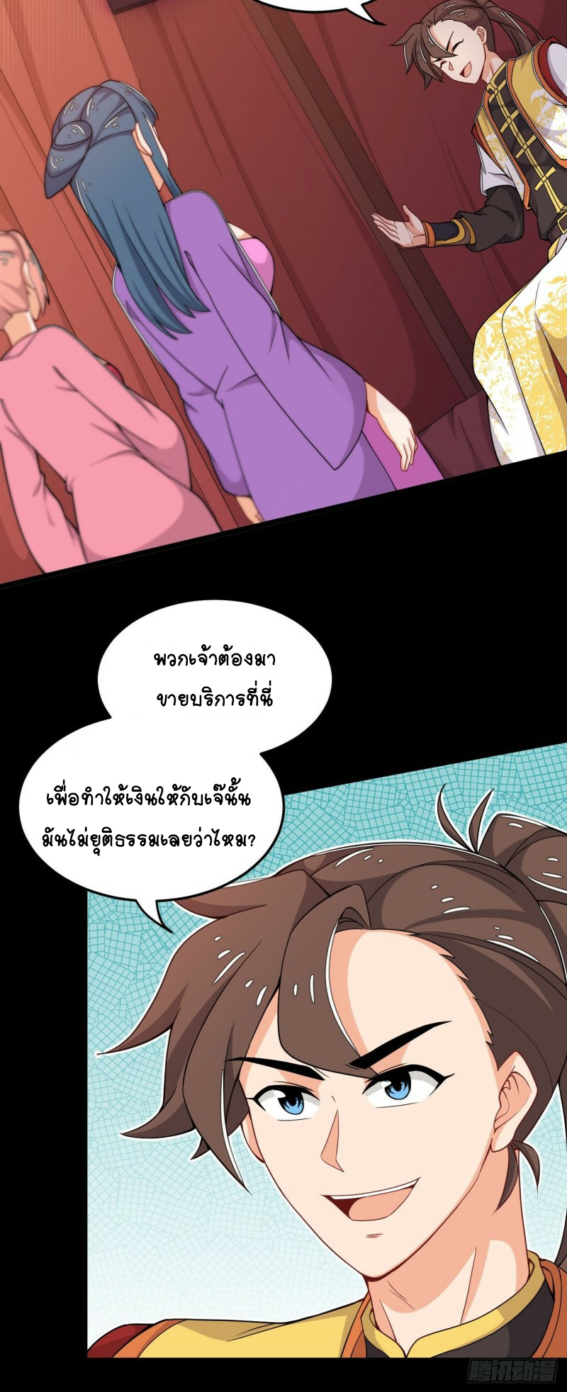 อาณาจักรสัตว์อสูรแห่งจิตวิญญาณ ตอนที่ 16 หน้า 16