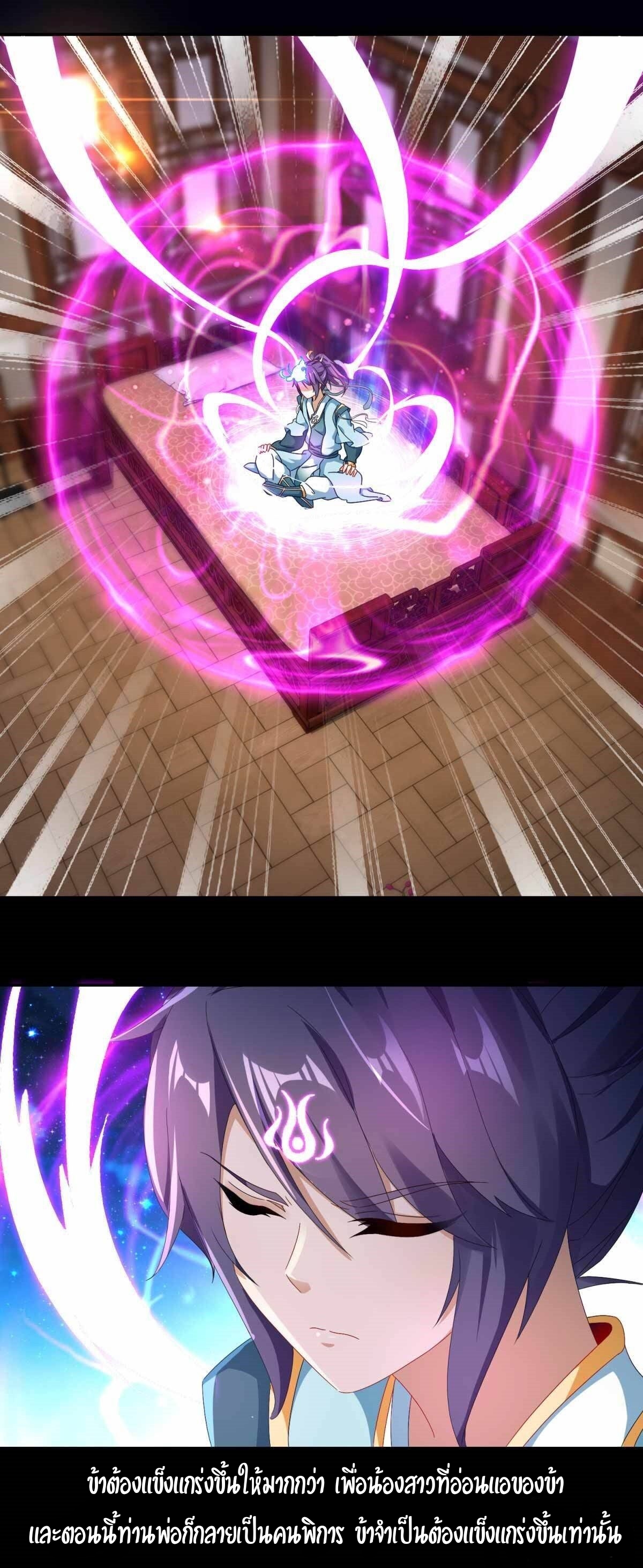 จักรพรรดิวิญญาณศักดิ์สิทธิ์ (ทันจีน) ตอนที่ 1 หน้า 18