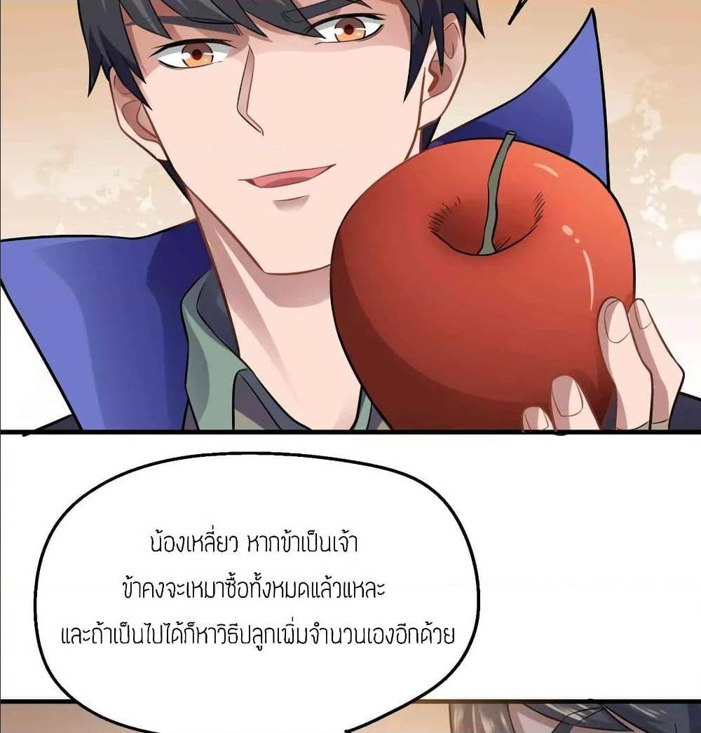 Super Warrior in Another World ทหารเซียนไปหาเมียที่ต่างโลก (กำลังแปลอยู่) ตอนที่ 71 หน้า 47