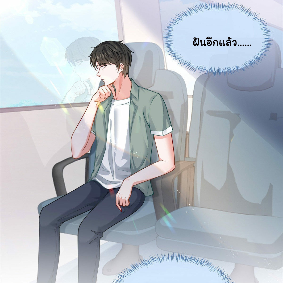 ถูกพ่อบังคับให้ต้องเลือก 1/10 เทพธิดามาแต่งงานด้วย ตอนที่ 2 หน้า 8