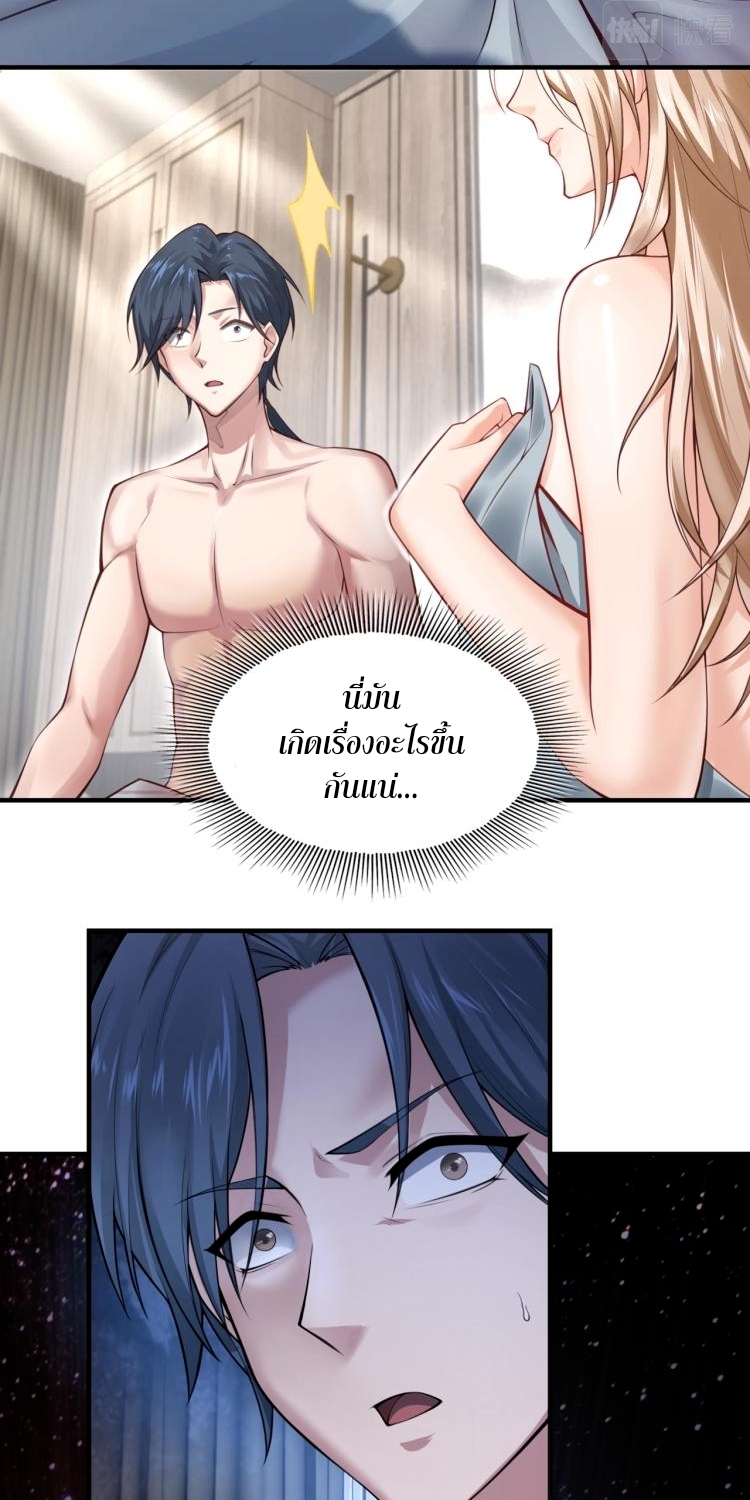 บุรุษผู้มาจากนรก ตอนที่ 1 หน้า 10